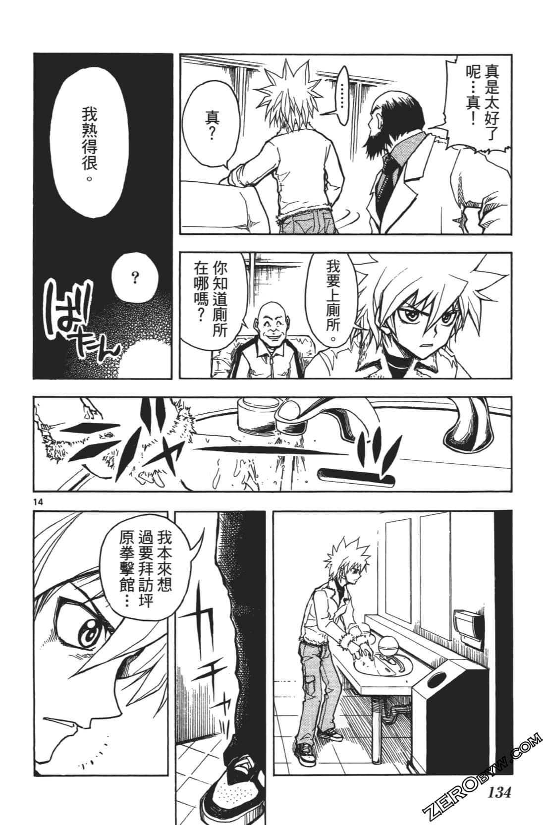 Page 138