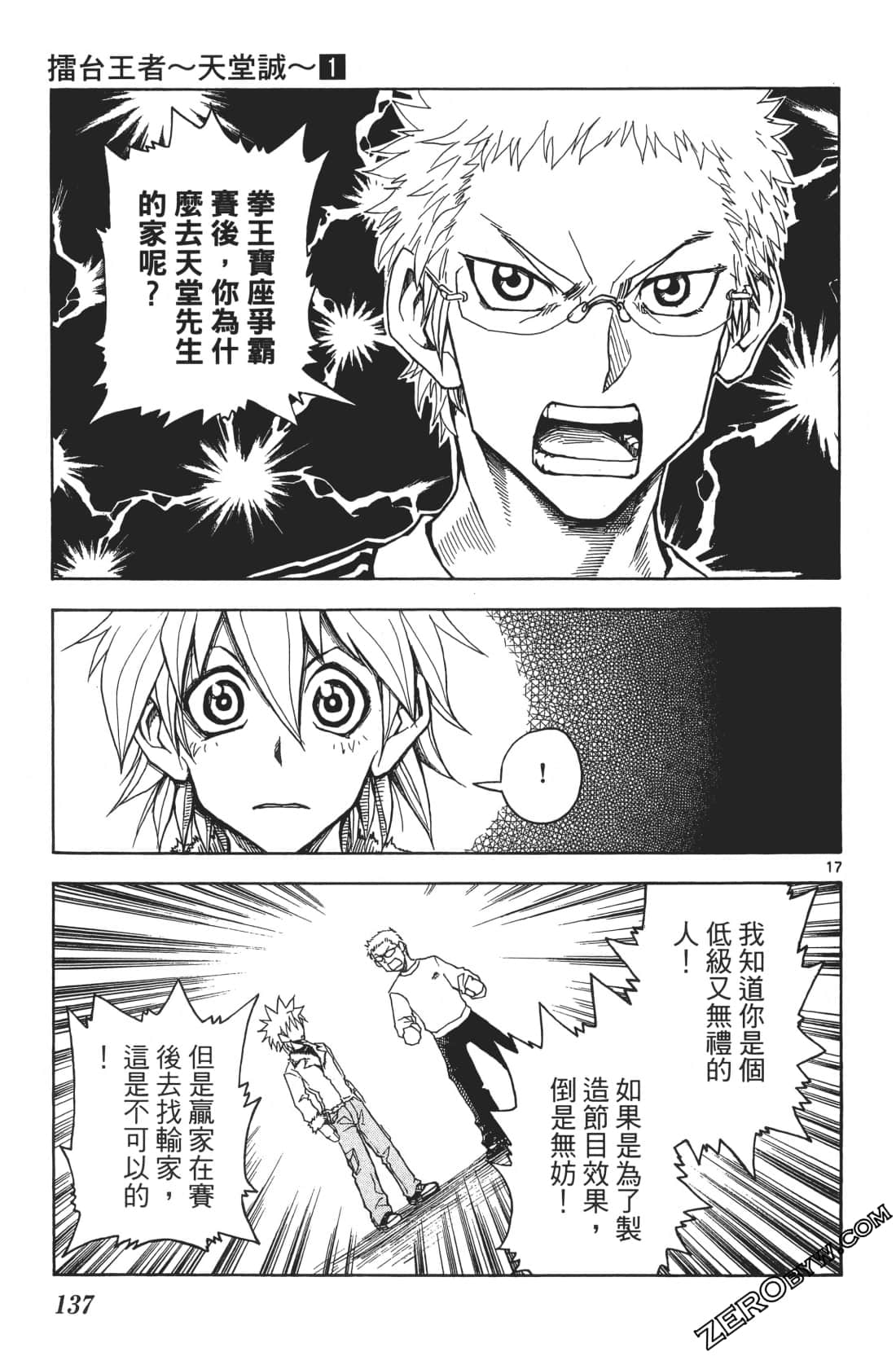 Page 141