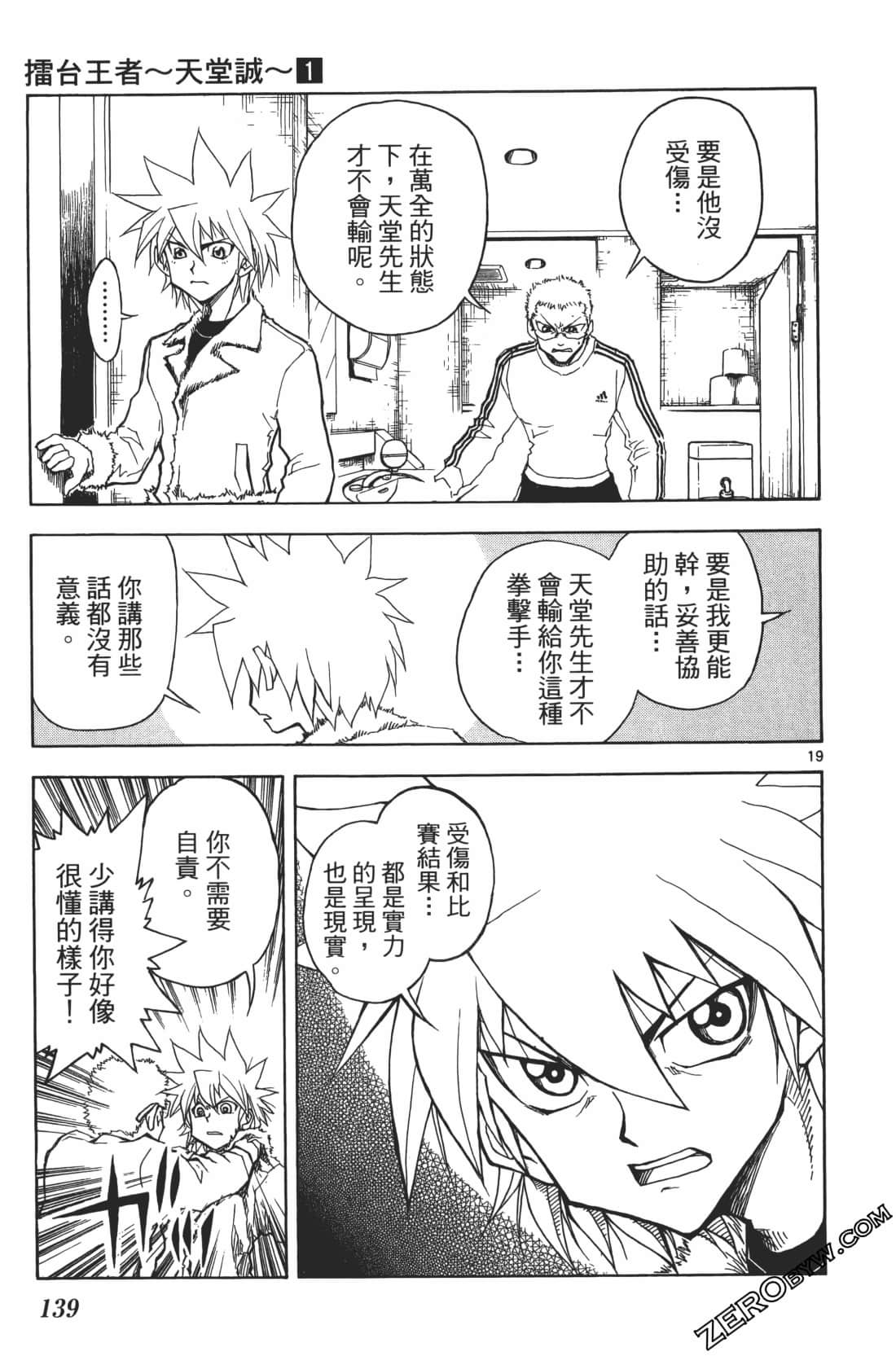 Page 143
