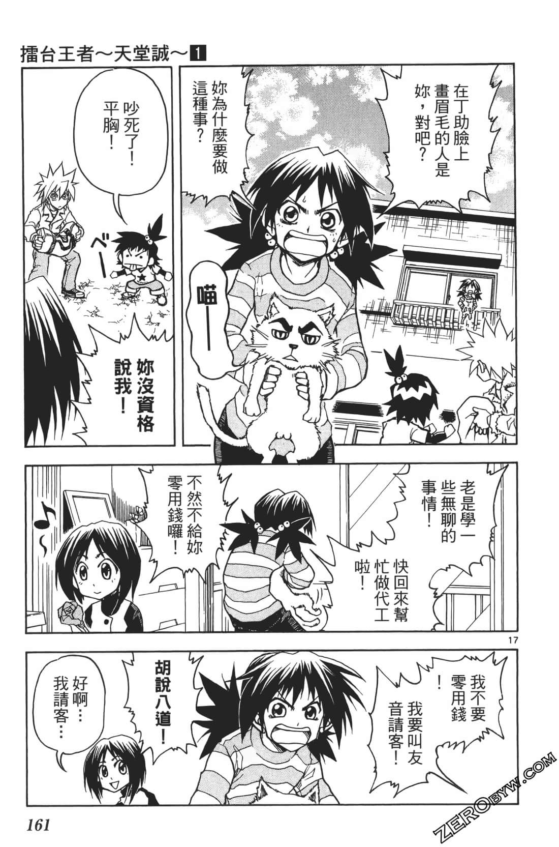 Page 165