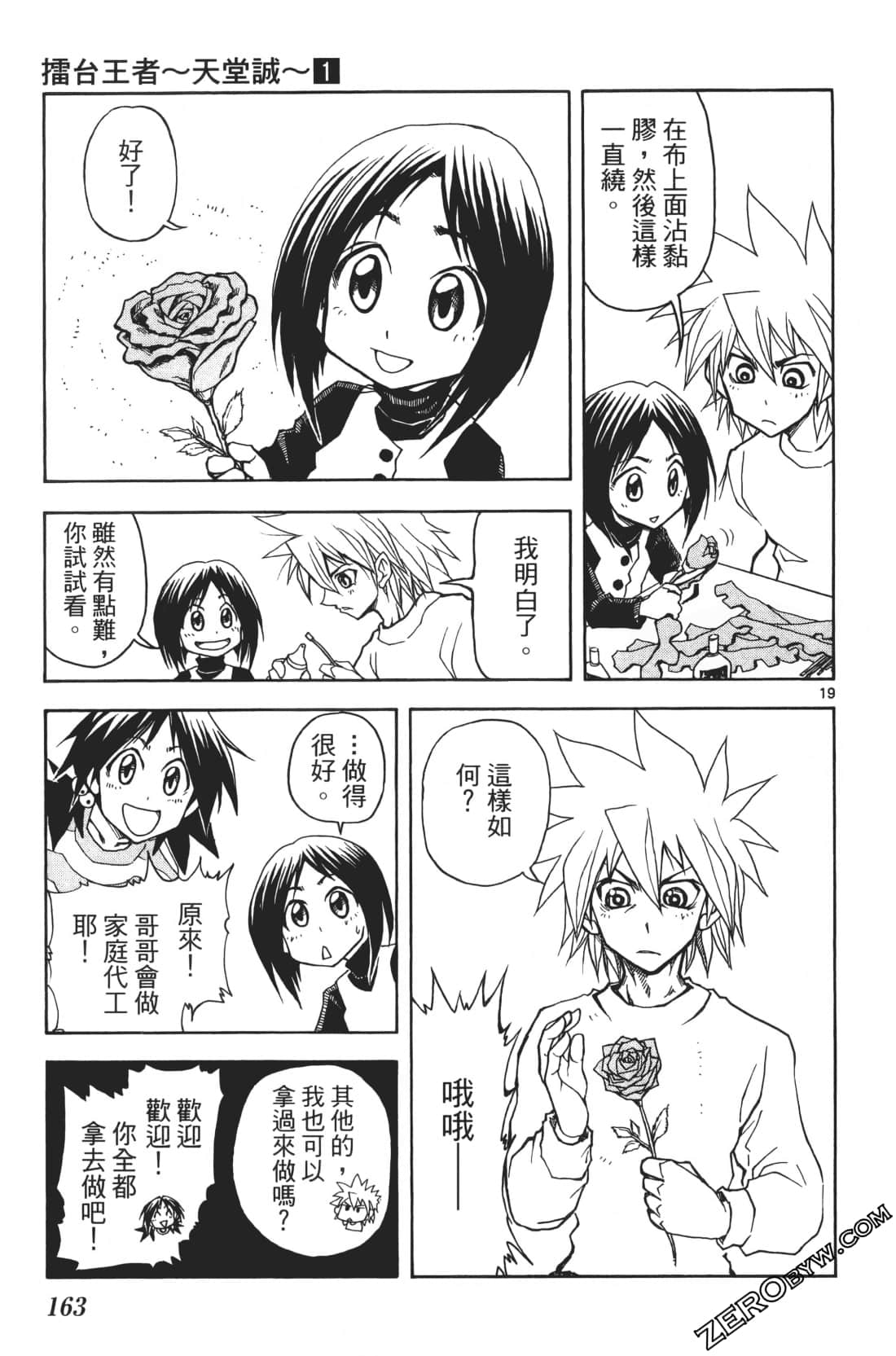 Page 167
