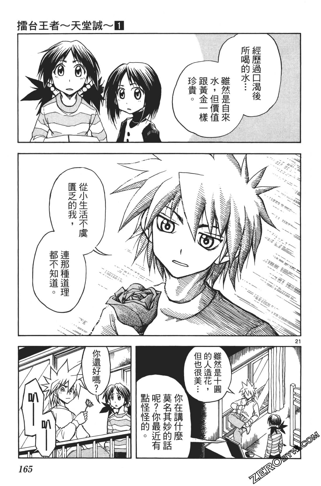 Page 169