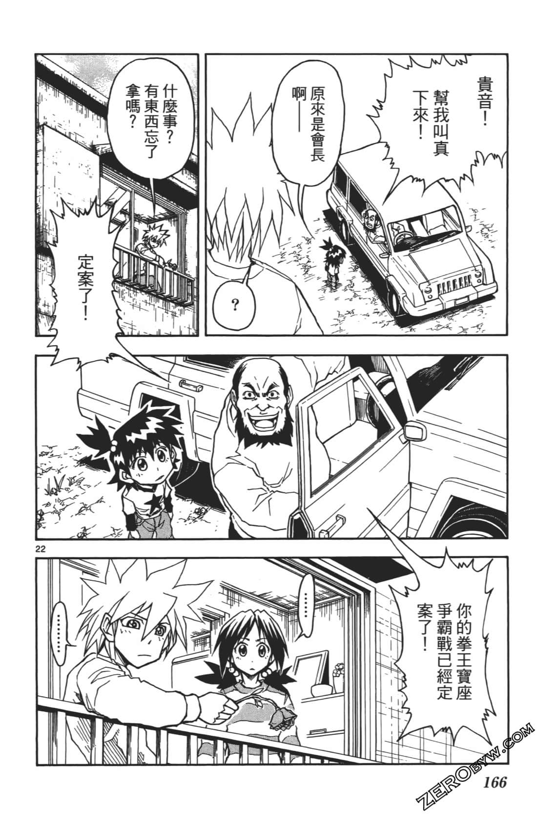 Page 170