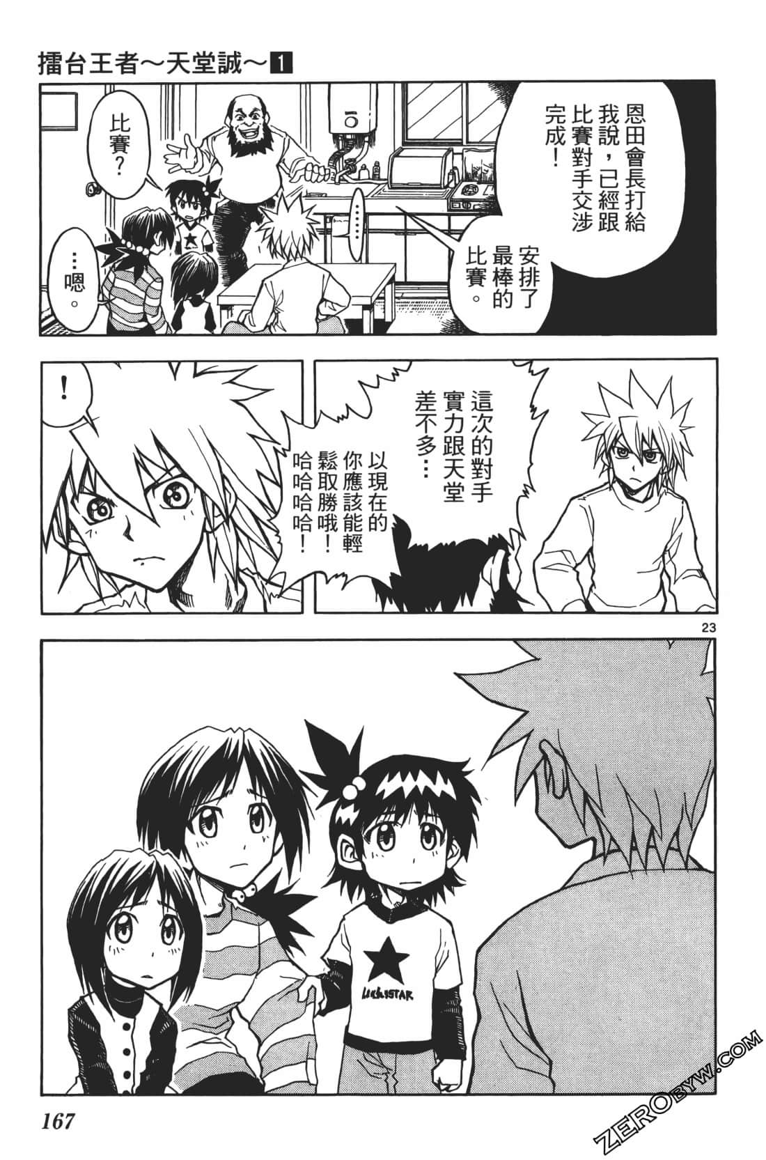 Page 171