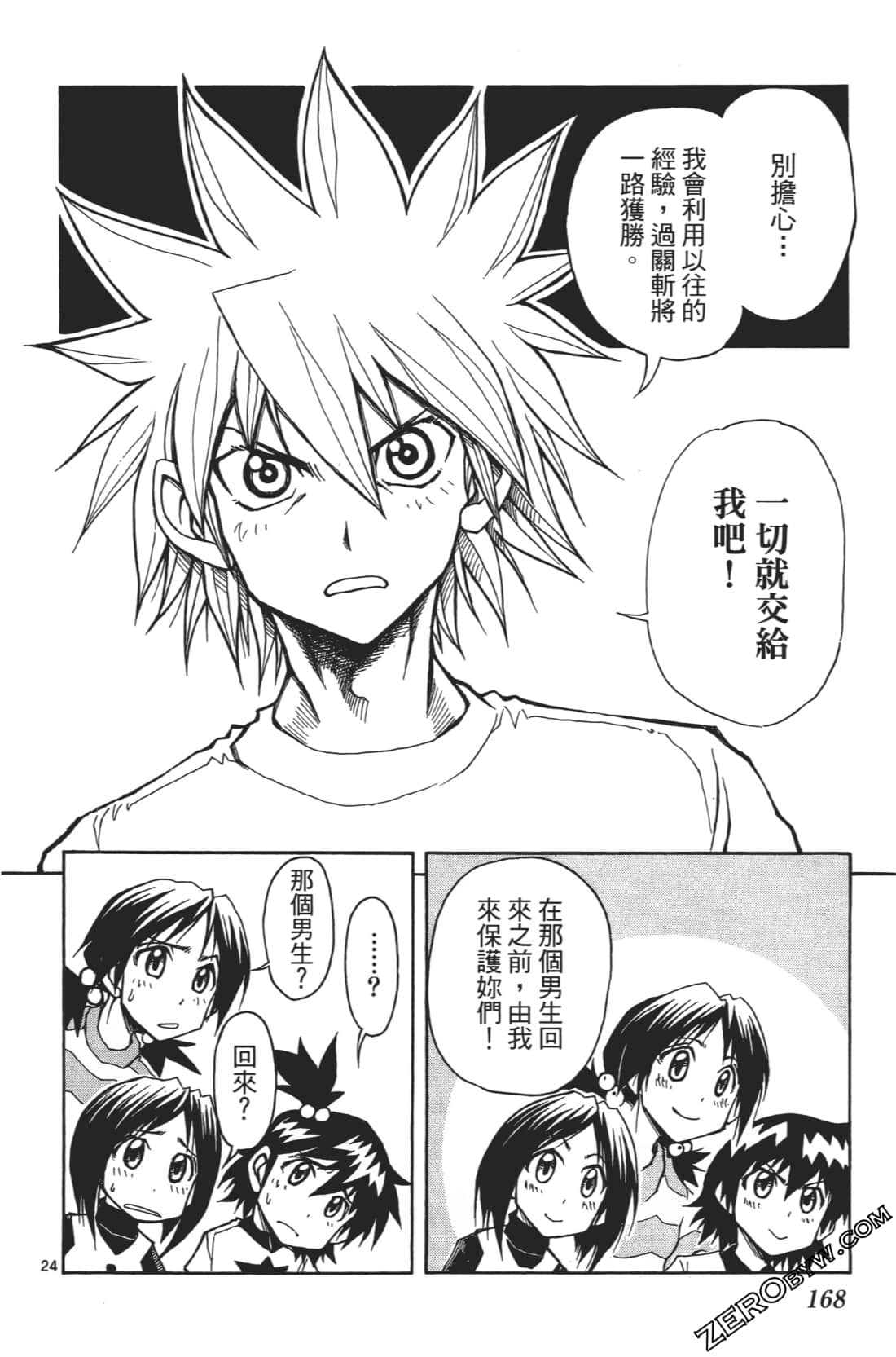 Page 172