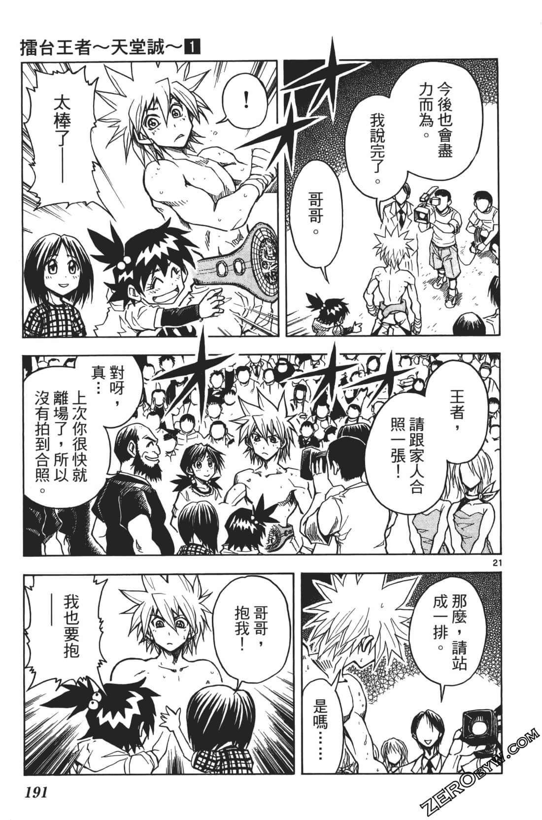 Page 195