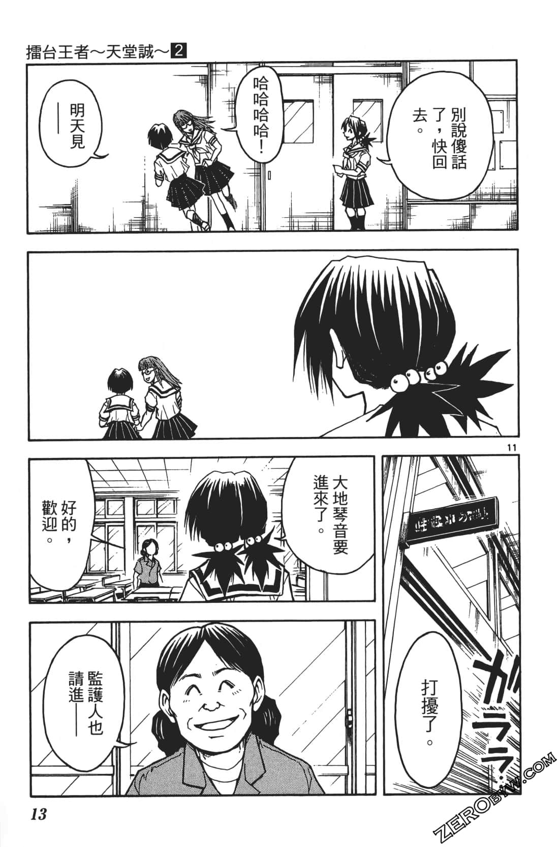 Page 17