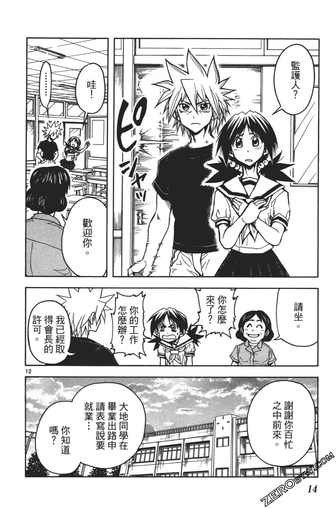 Page 18