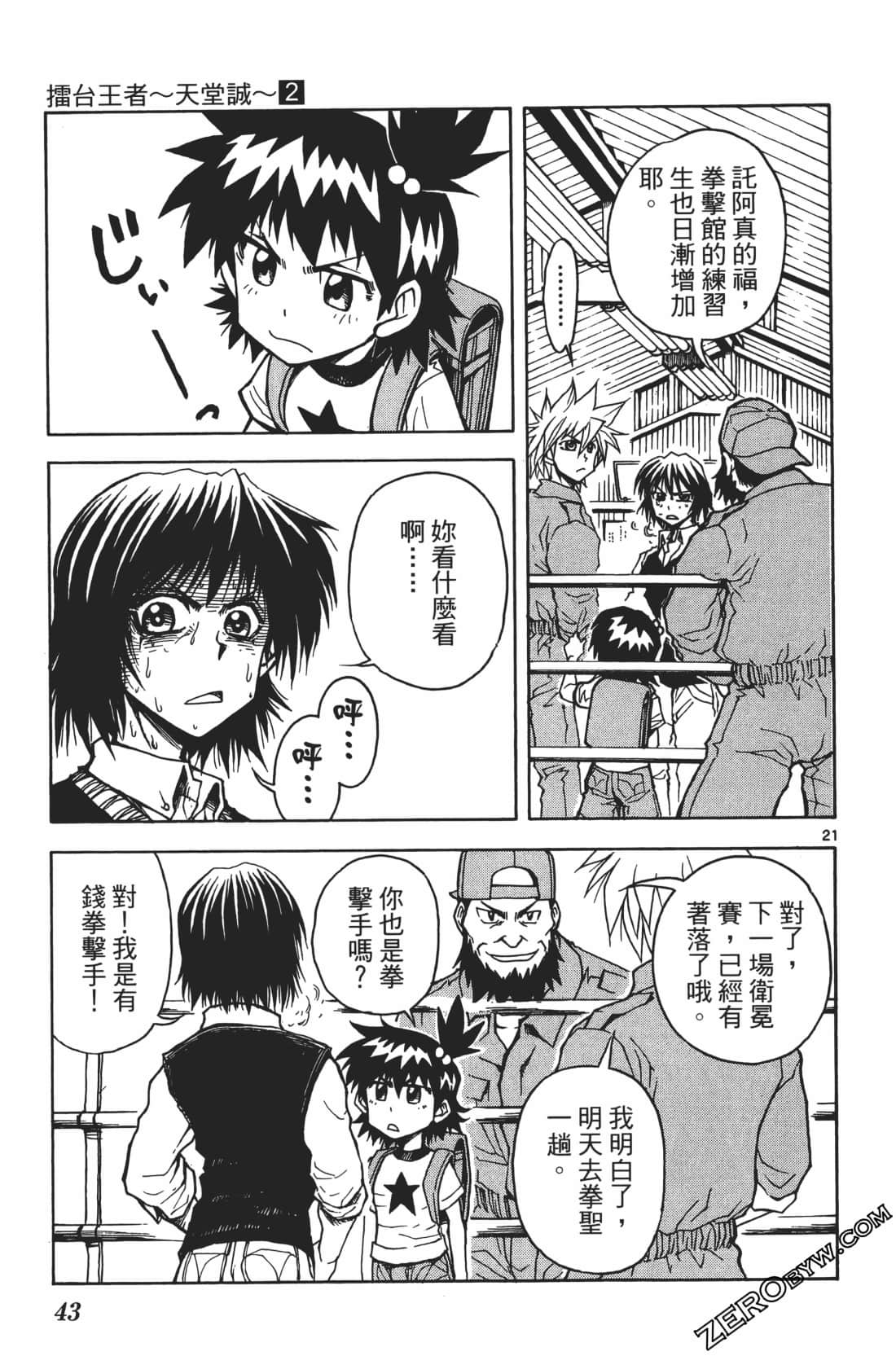 Page 47