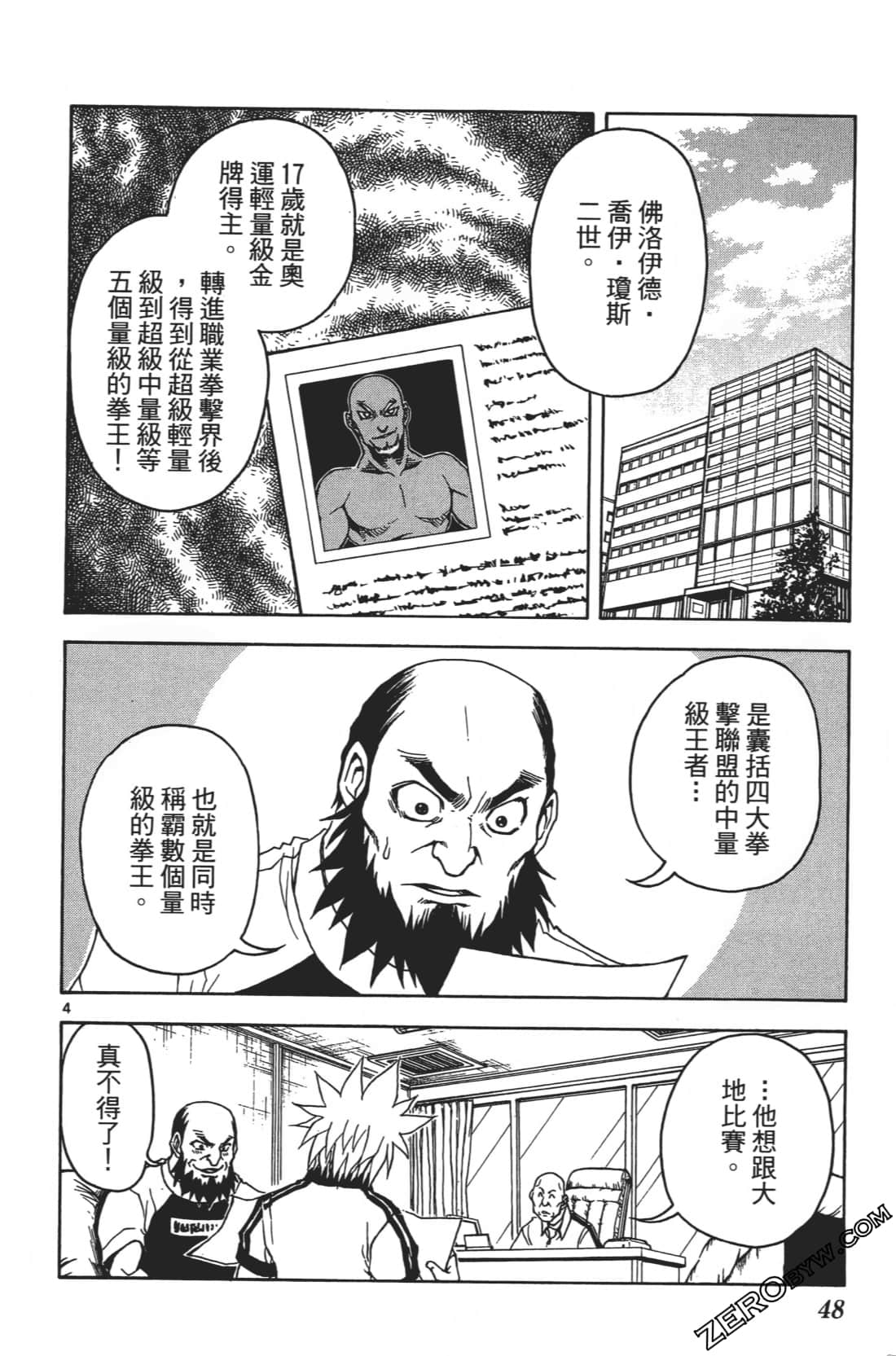 Page 52