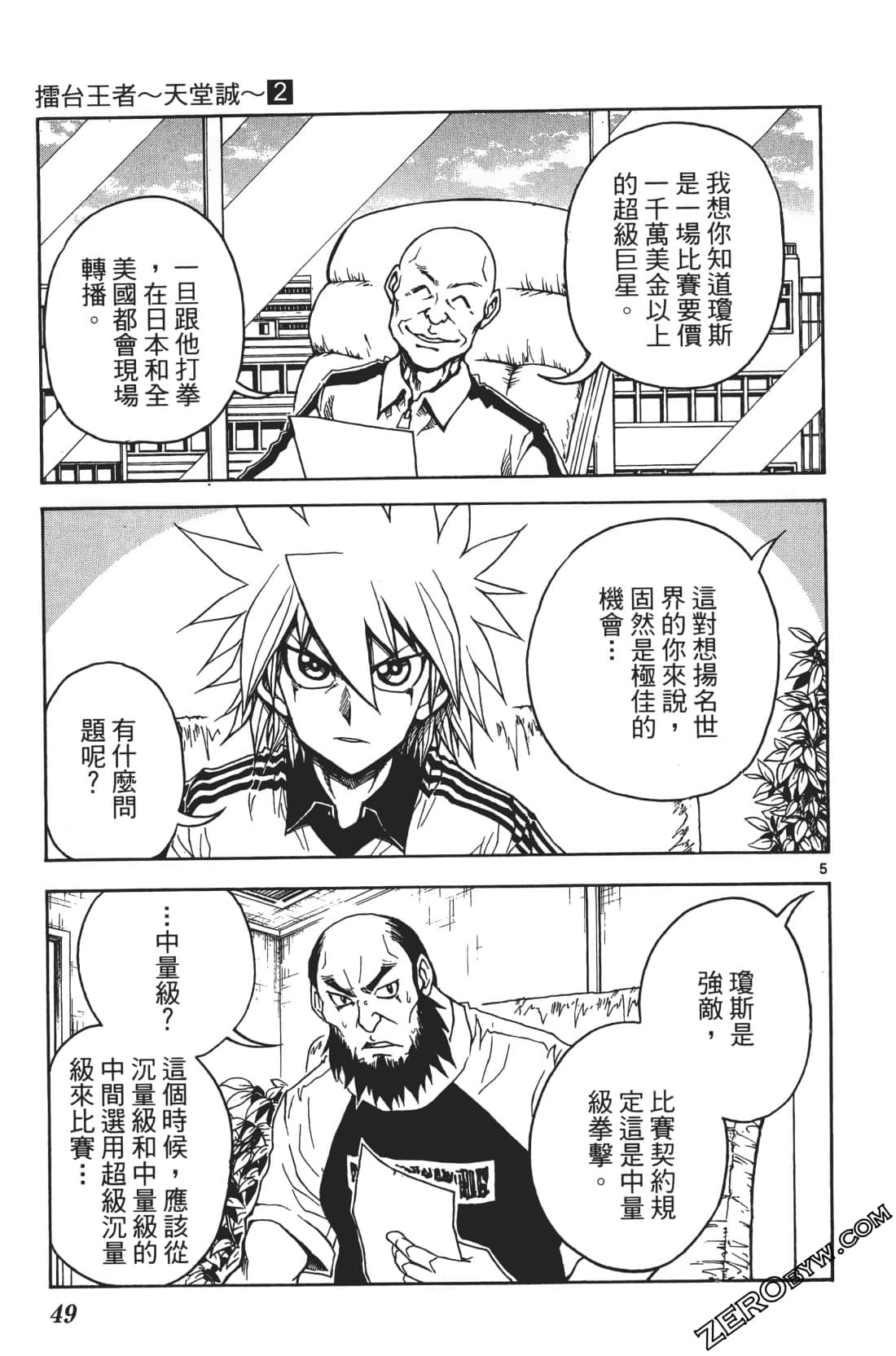 Page 53