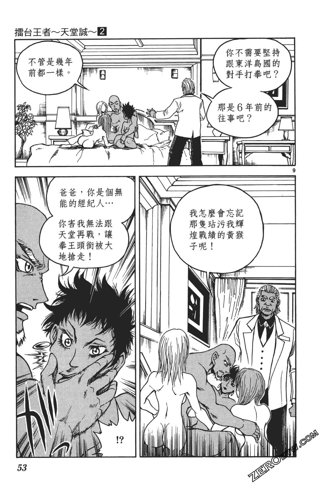Page 57