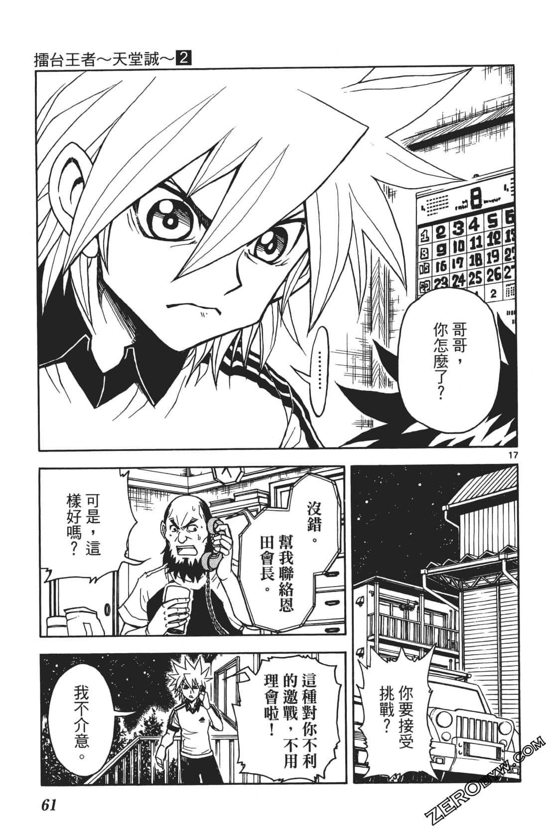 Page 65