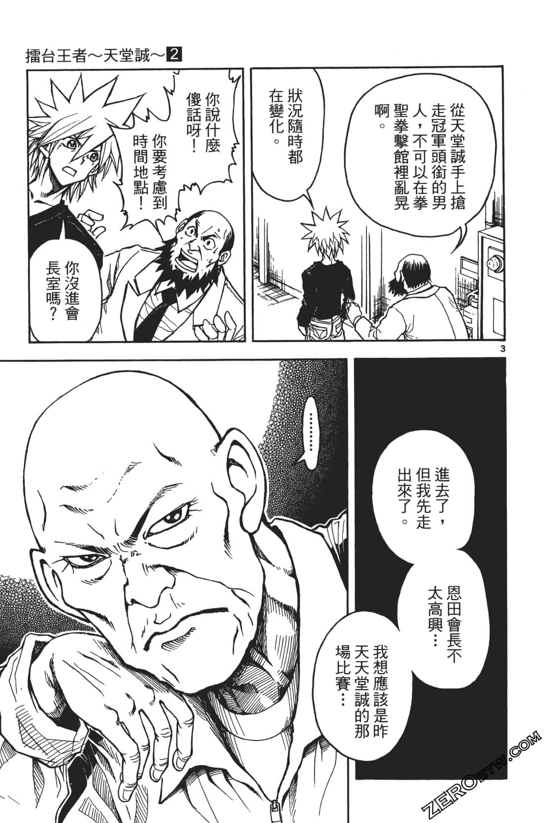 Page 69