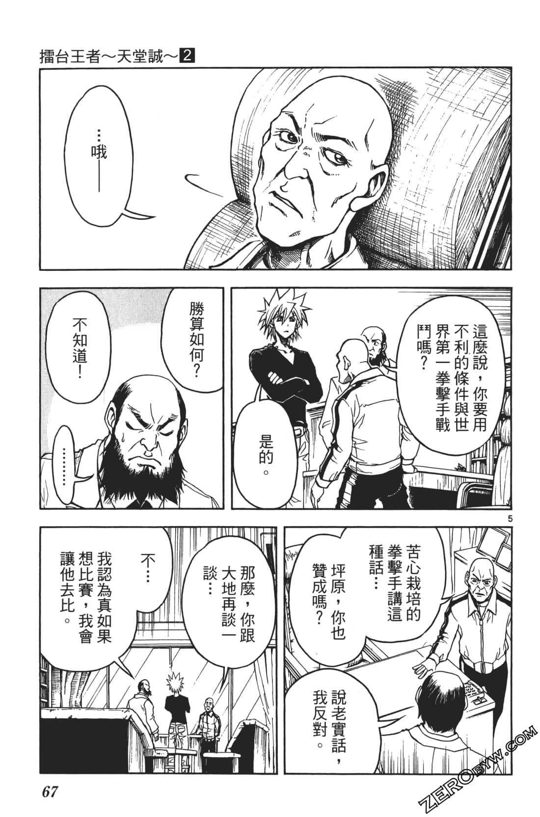 Page 71