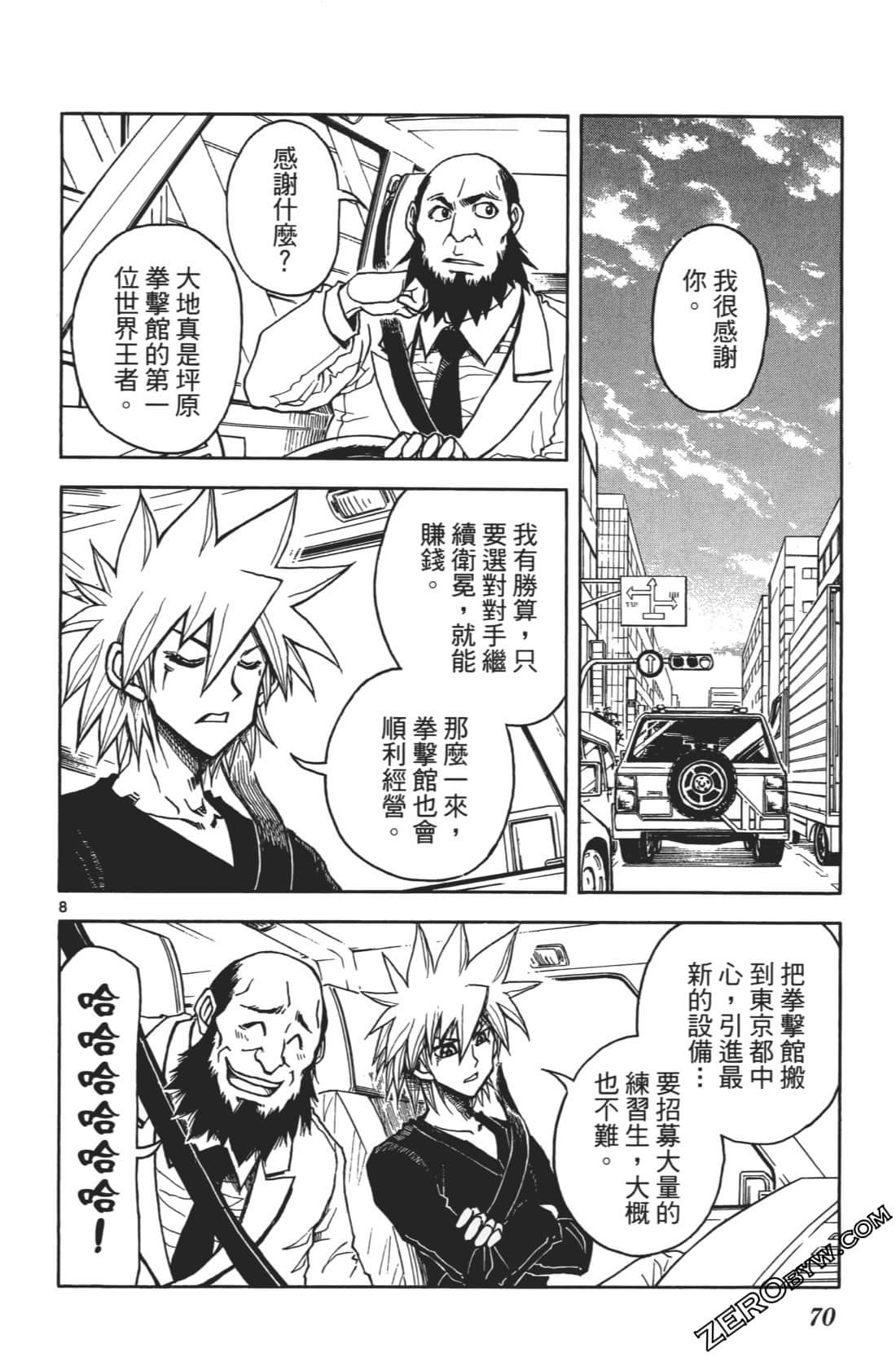 Page 74
