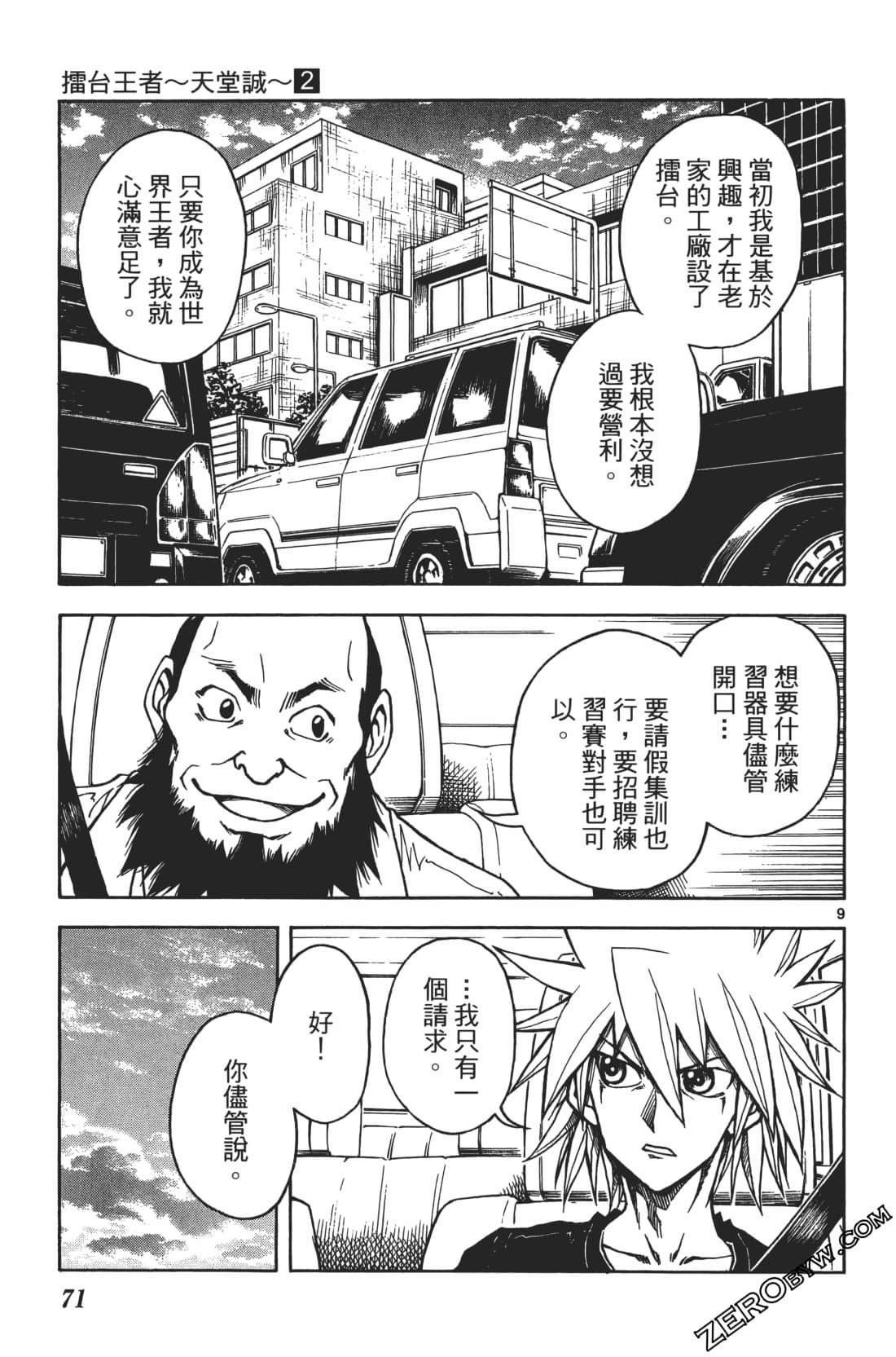 Page 75