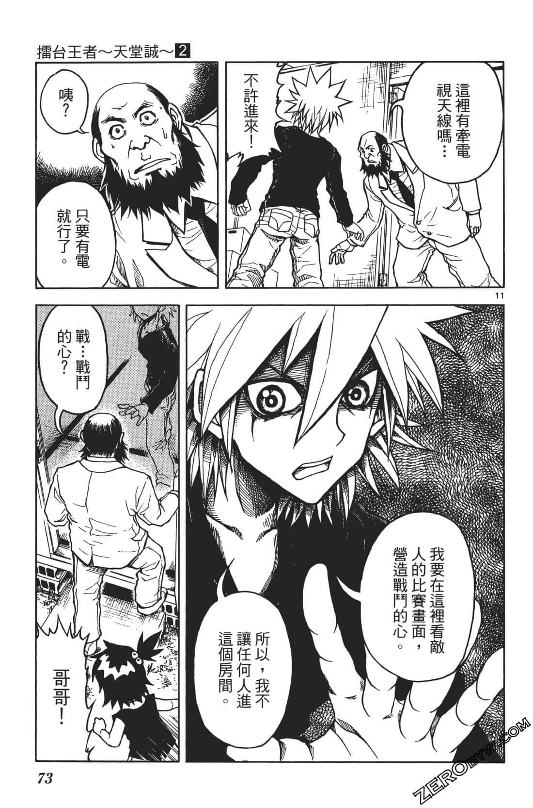 Page 77