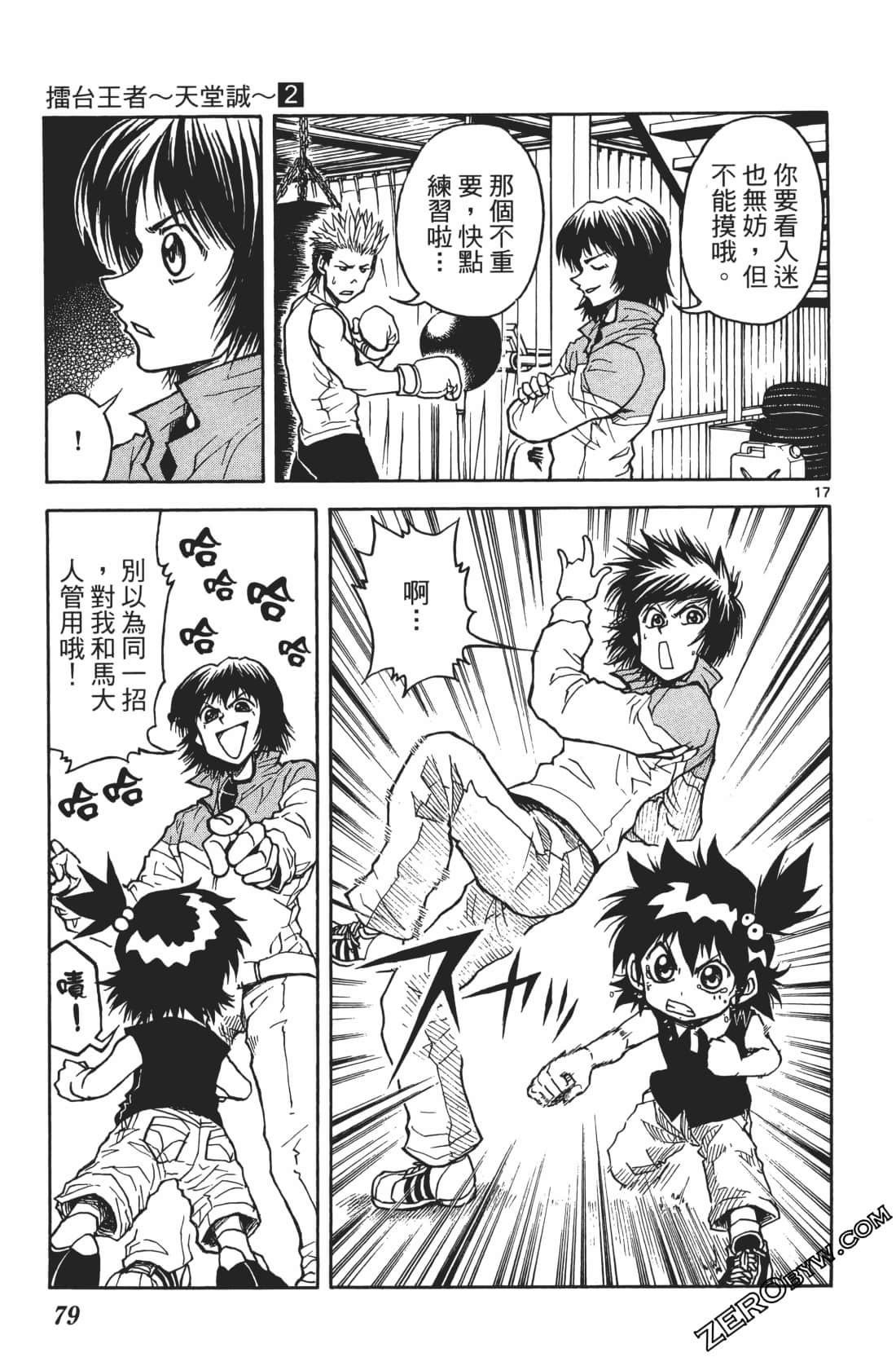 Page 83