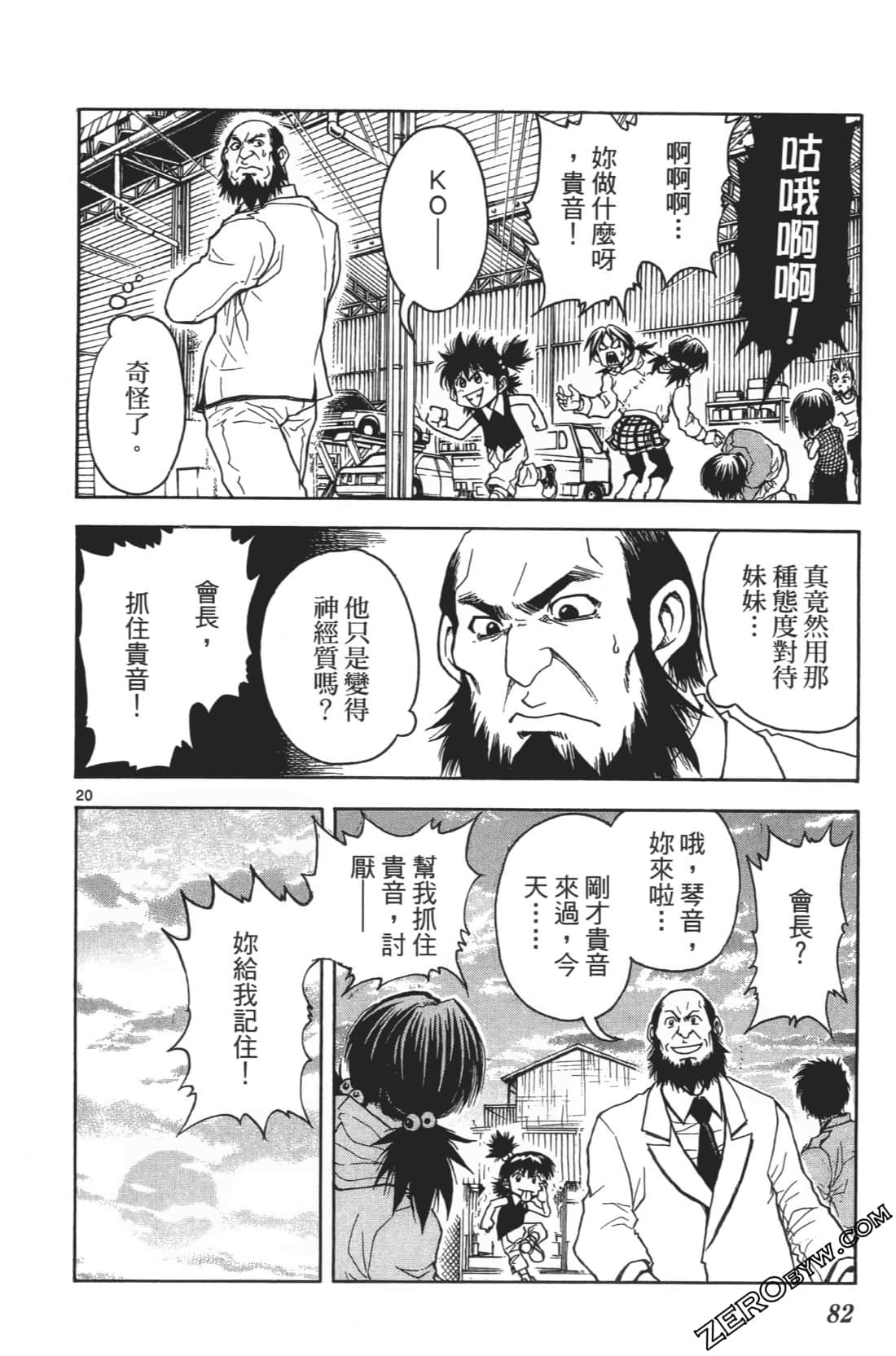 Page 86