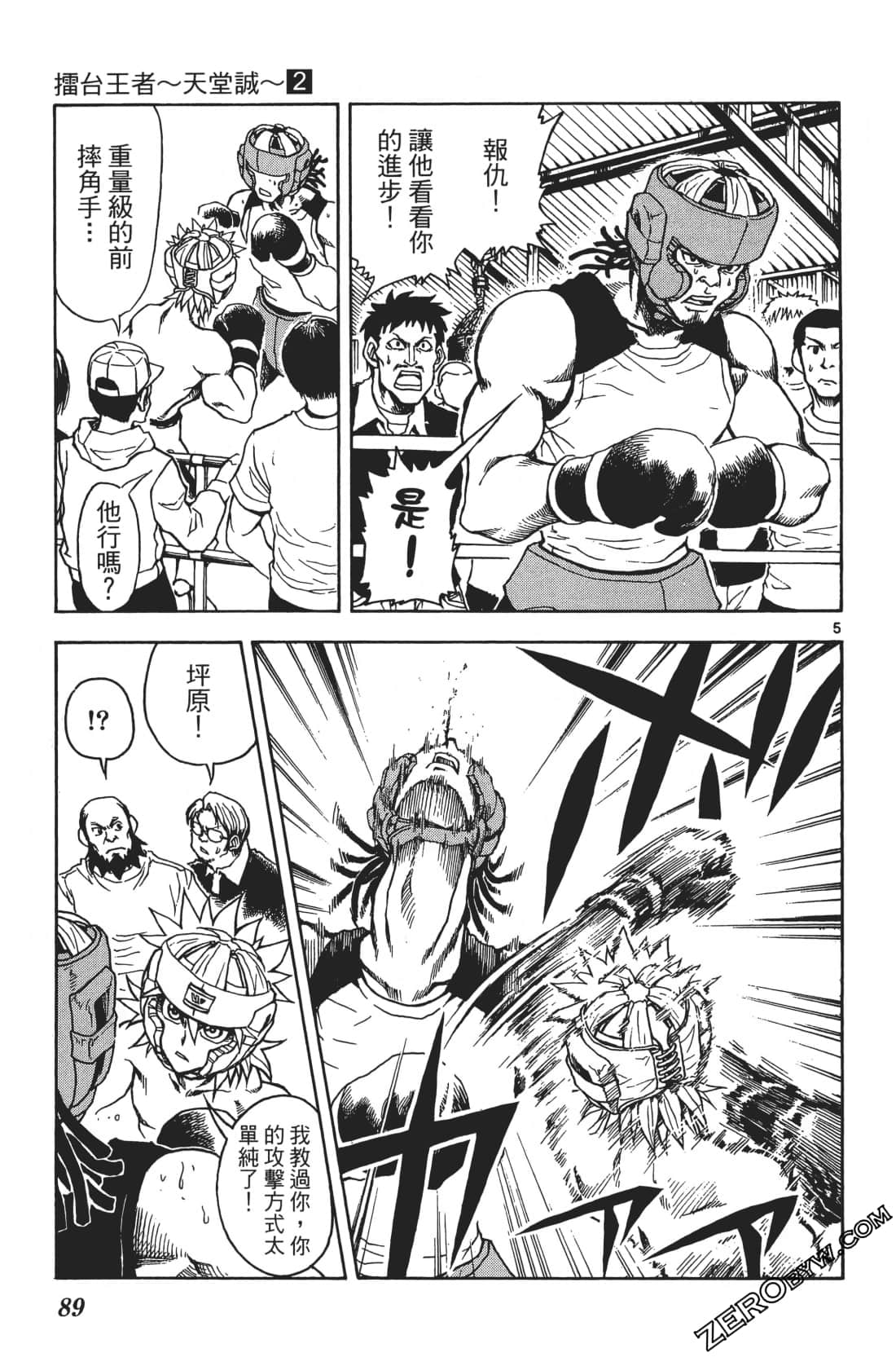 Page 93