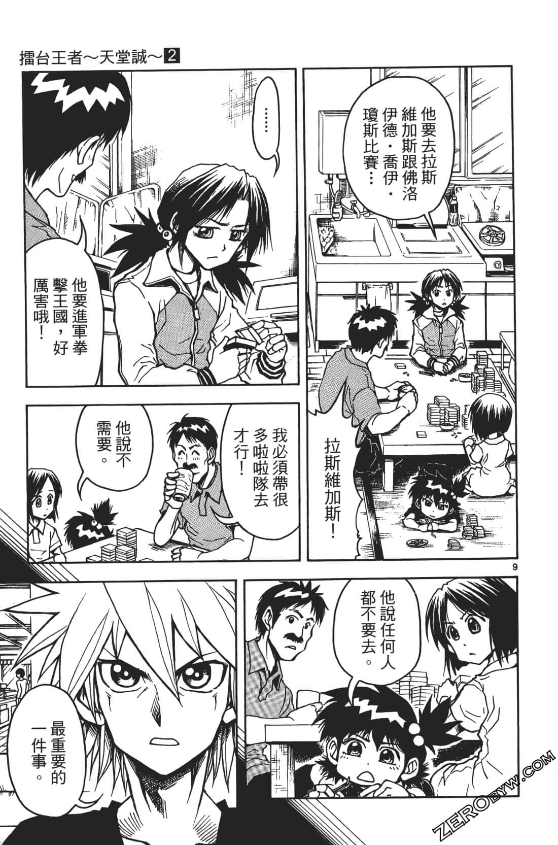 Page 97