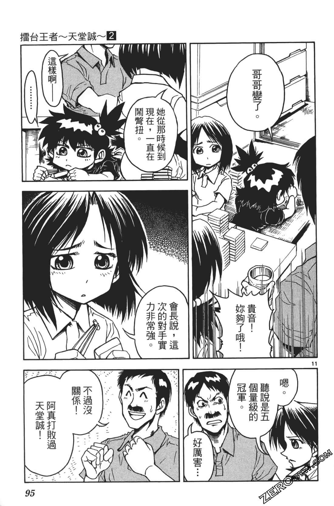 Page 99
