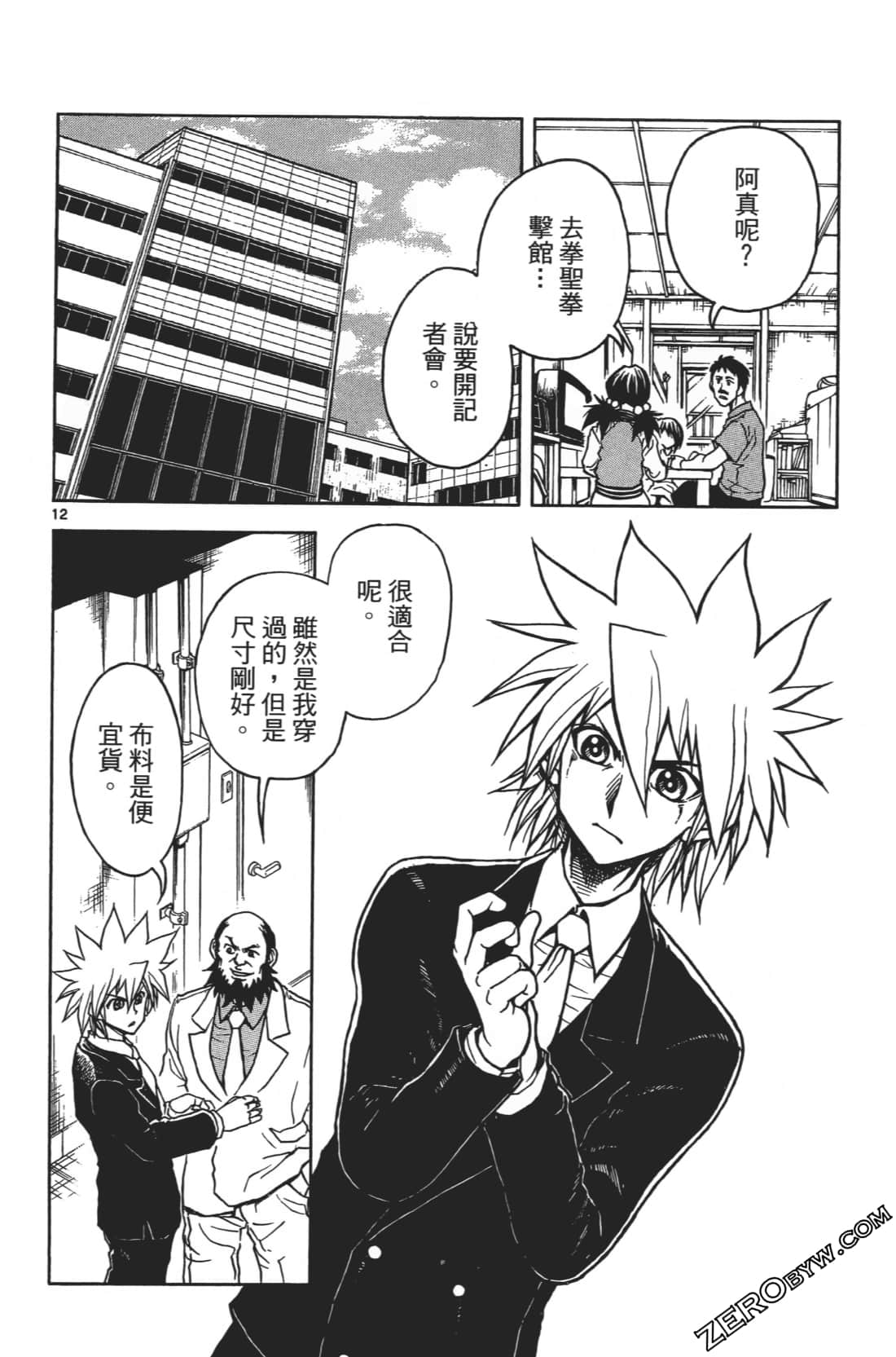 Page 100