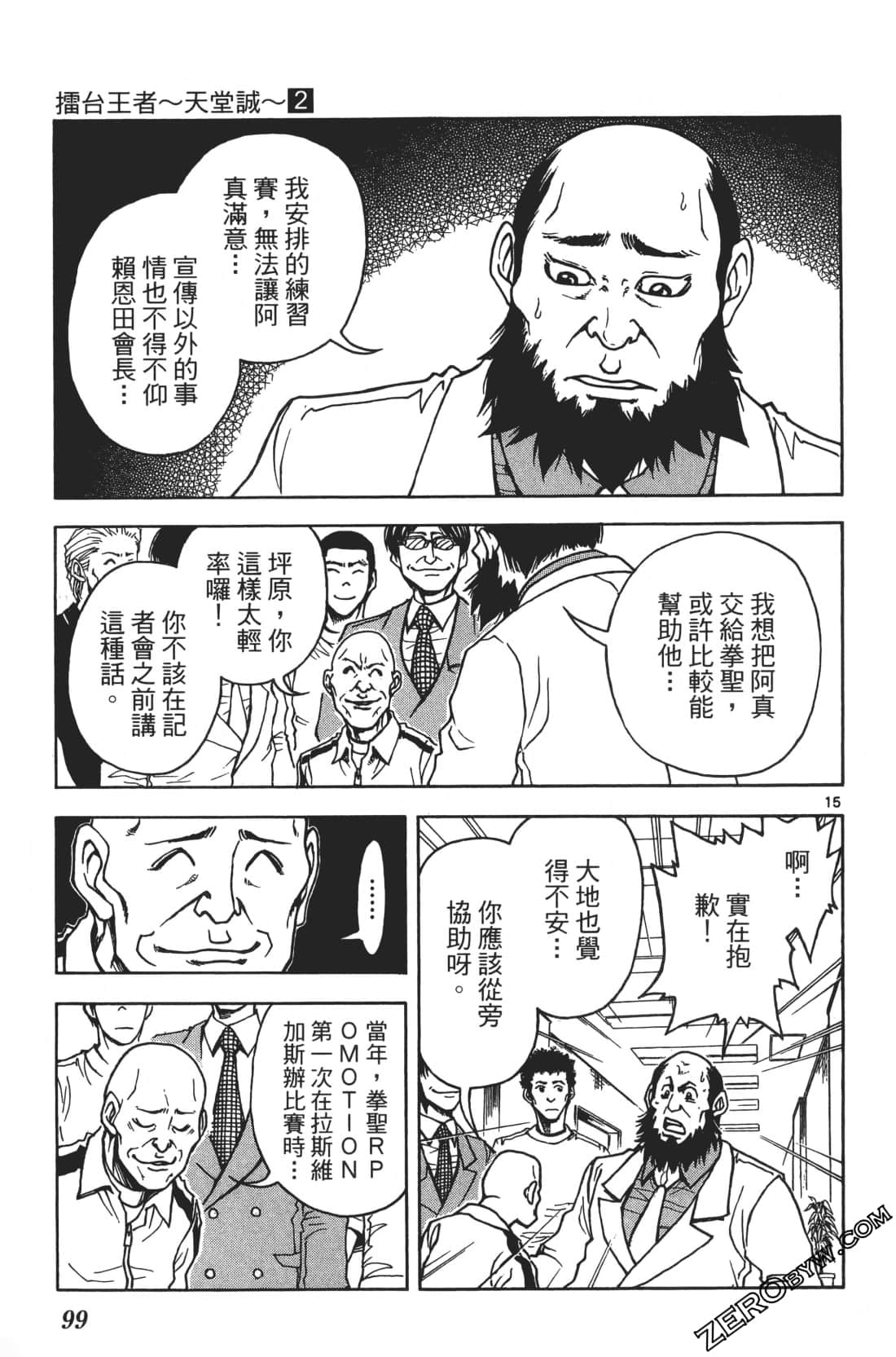 Page 103