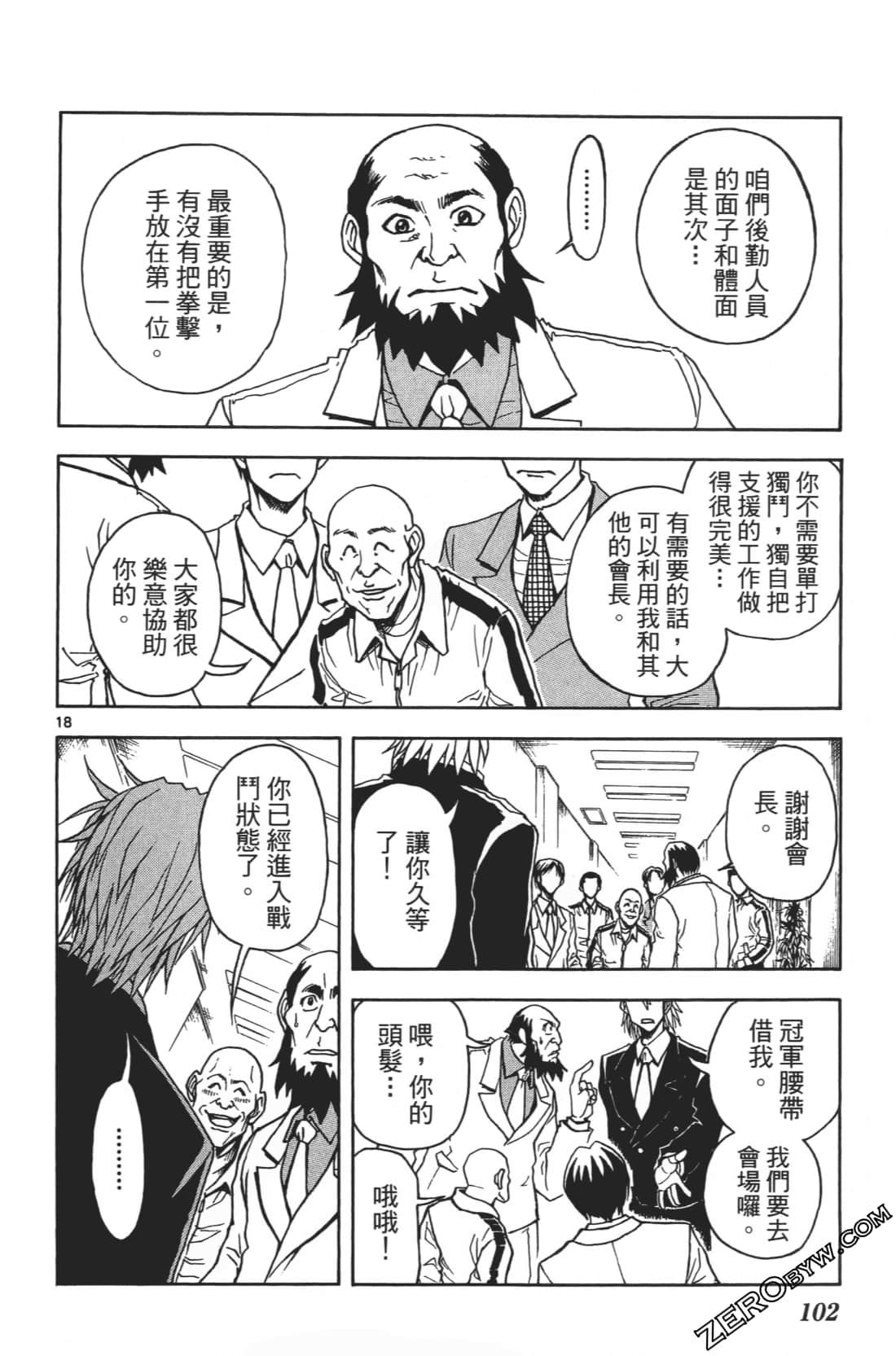 Page 106