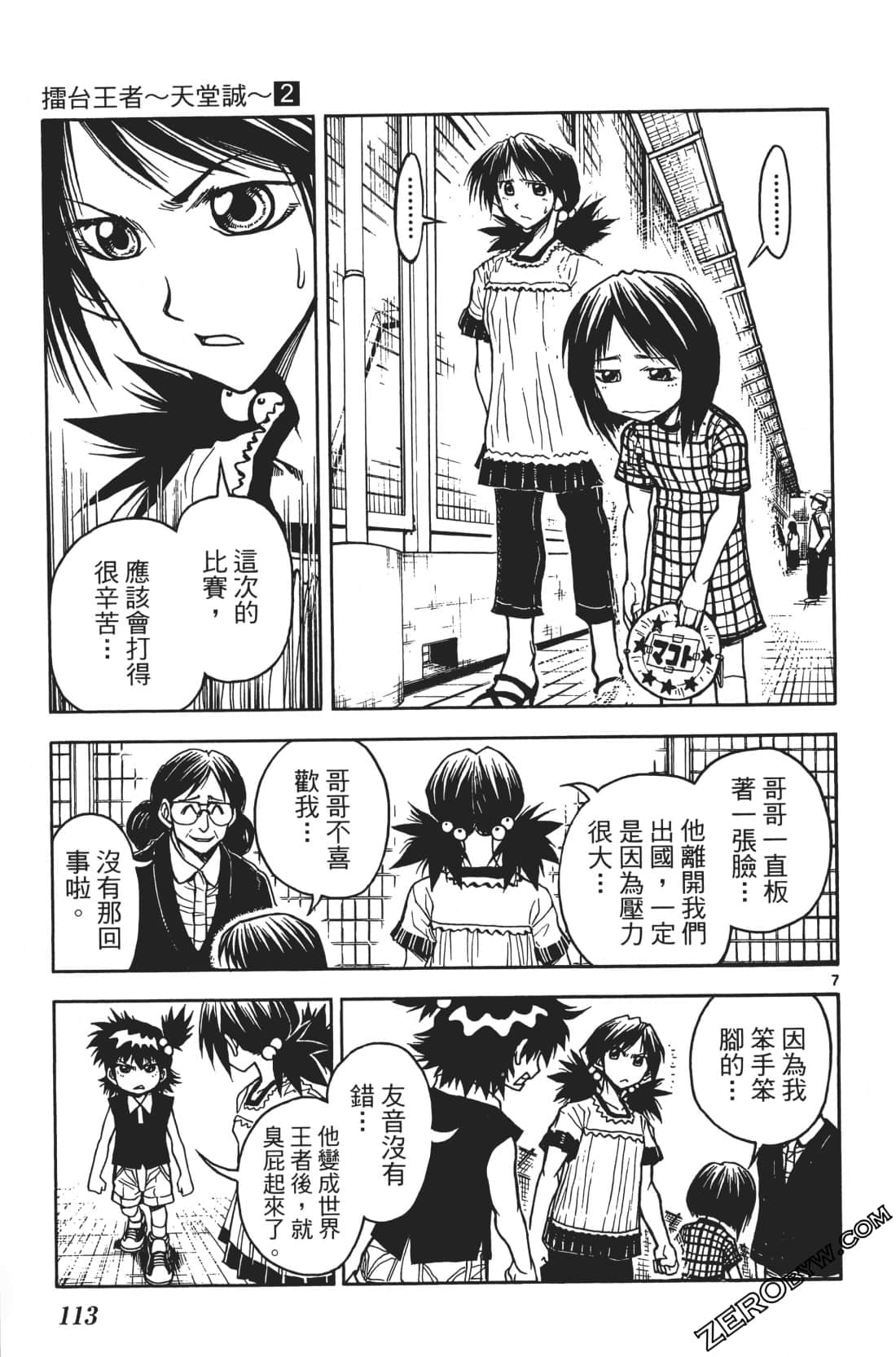 Page 117