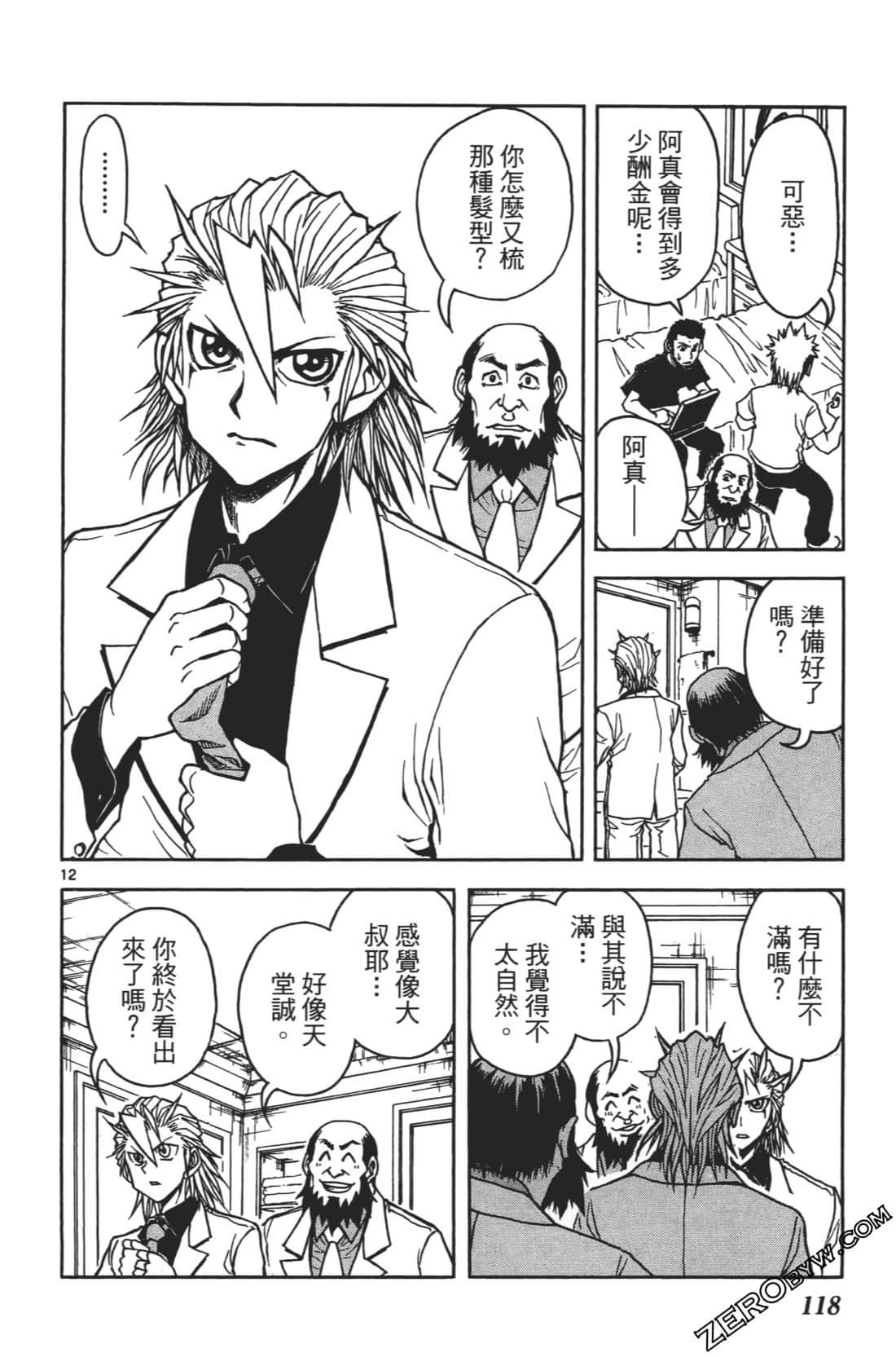 Page 122