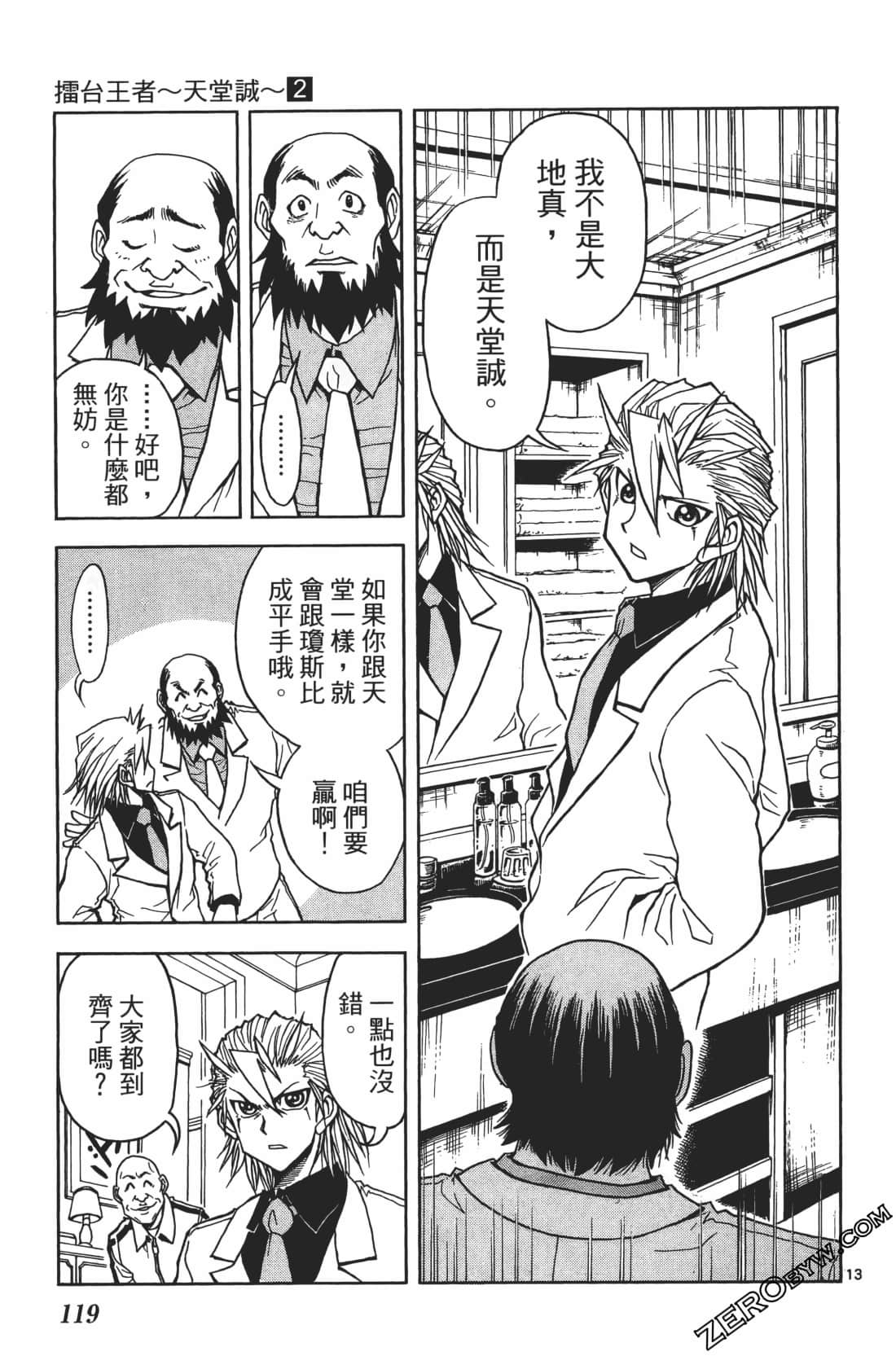Page 123
