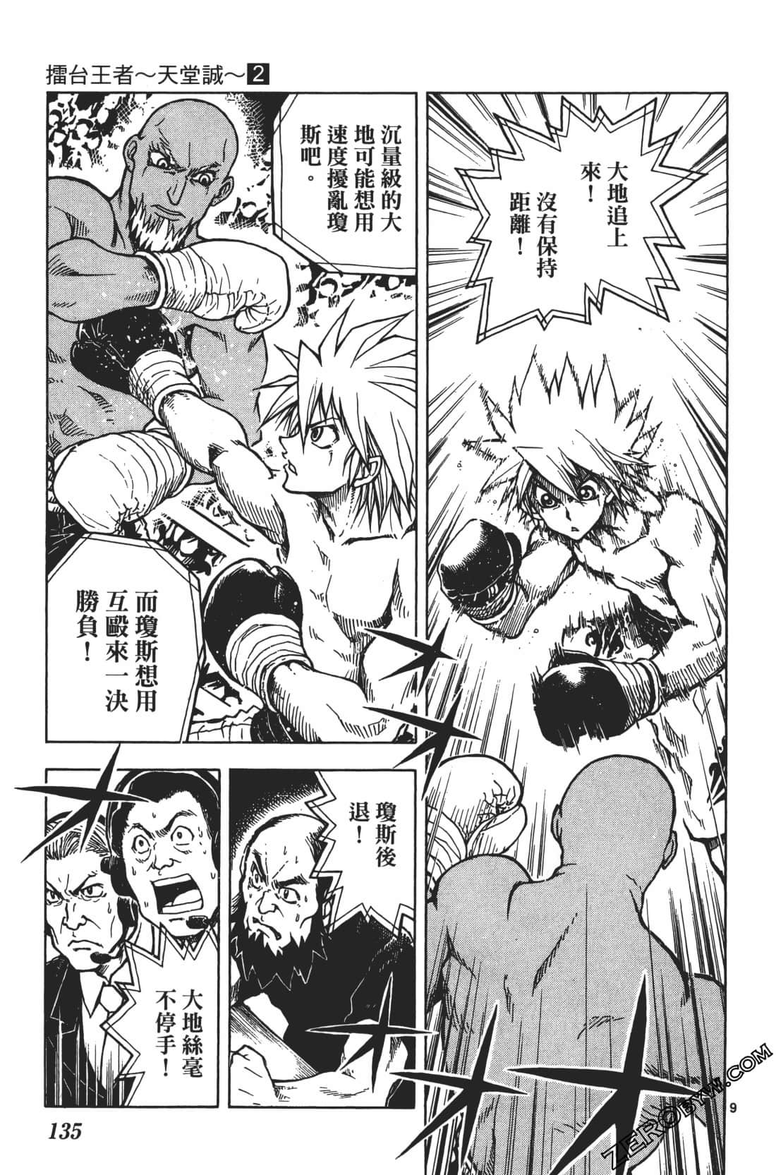 Page 139