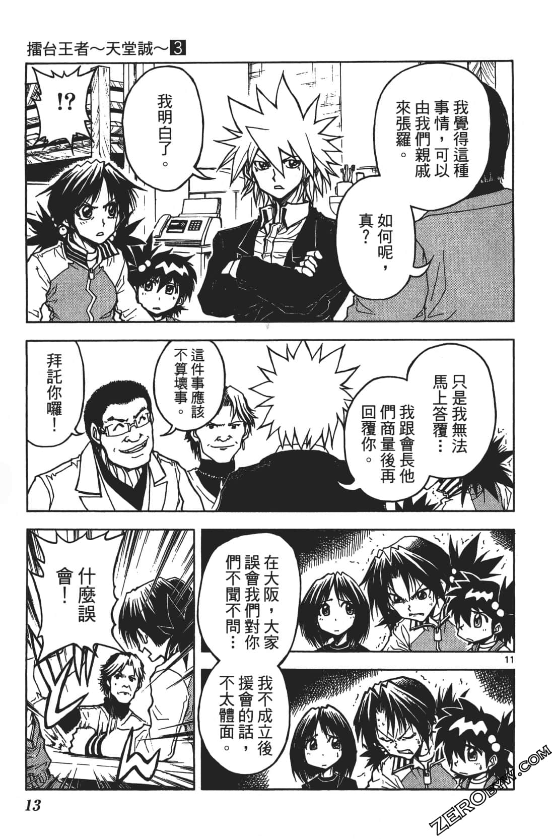 Page 17
