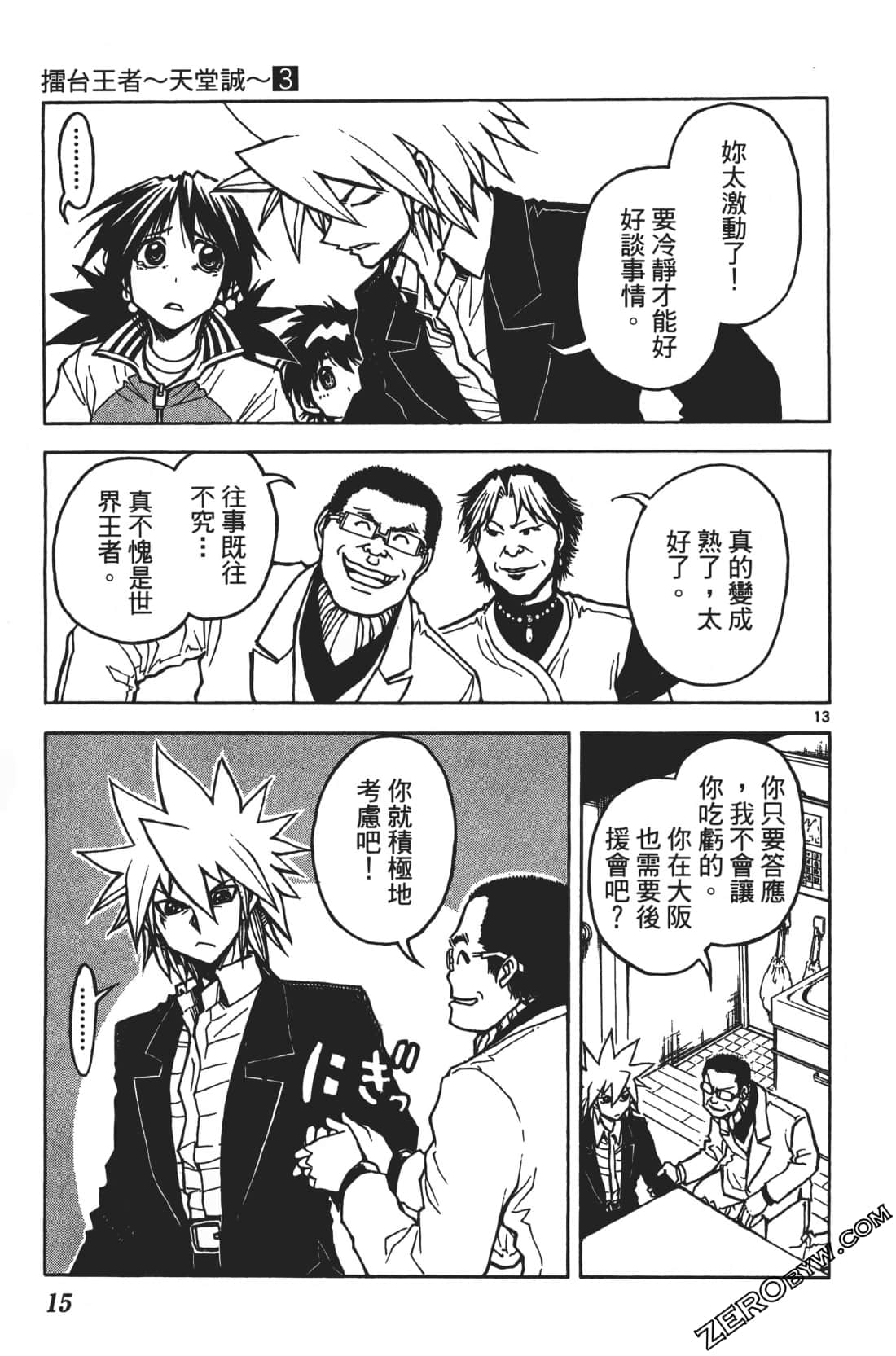 Page 19