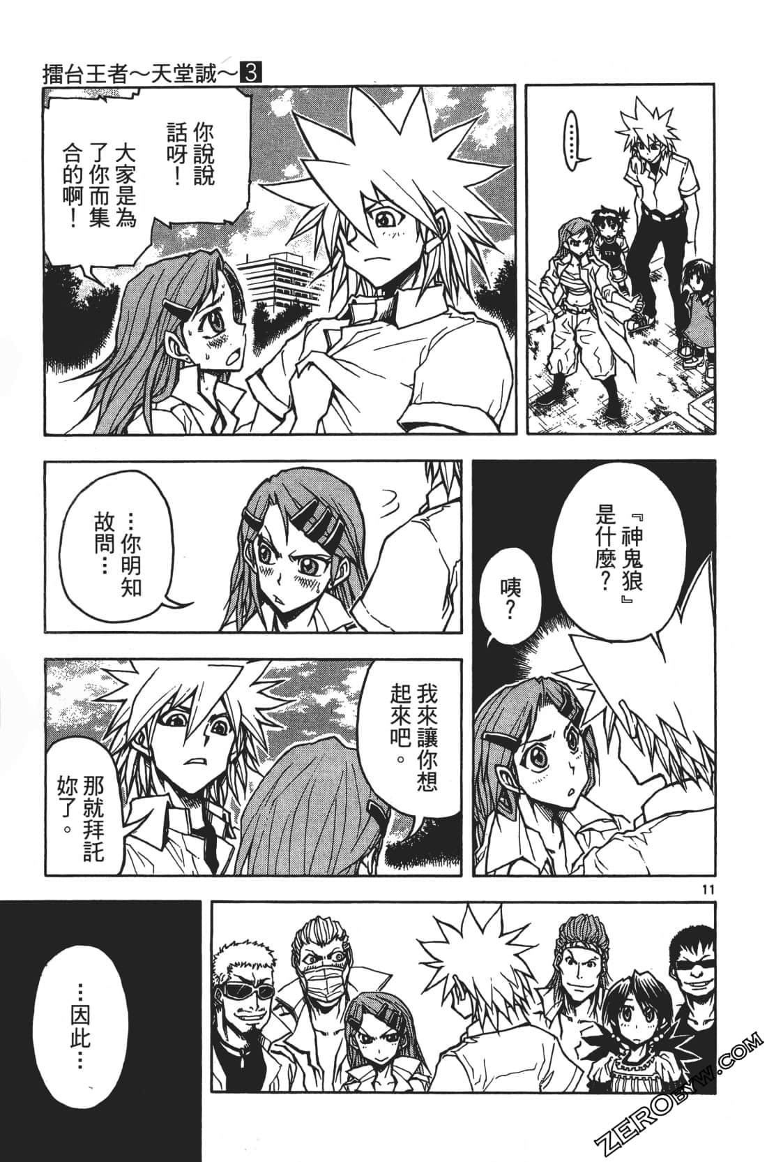 Page 37