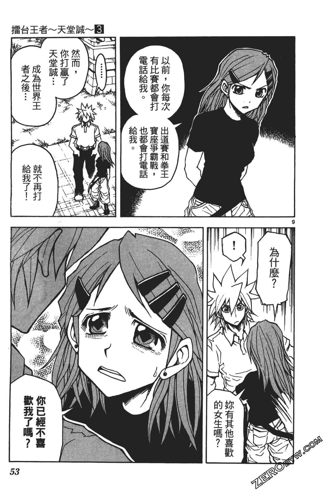 Page 57