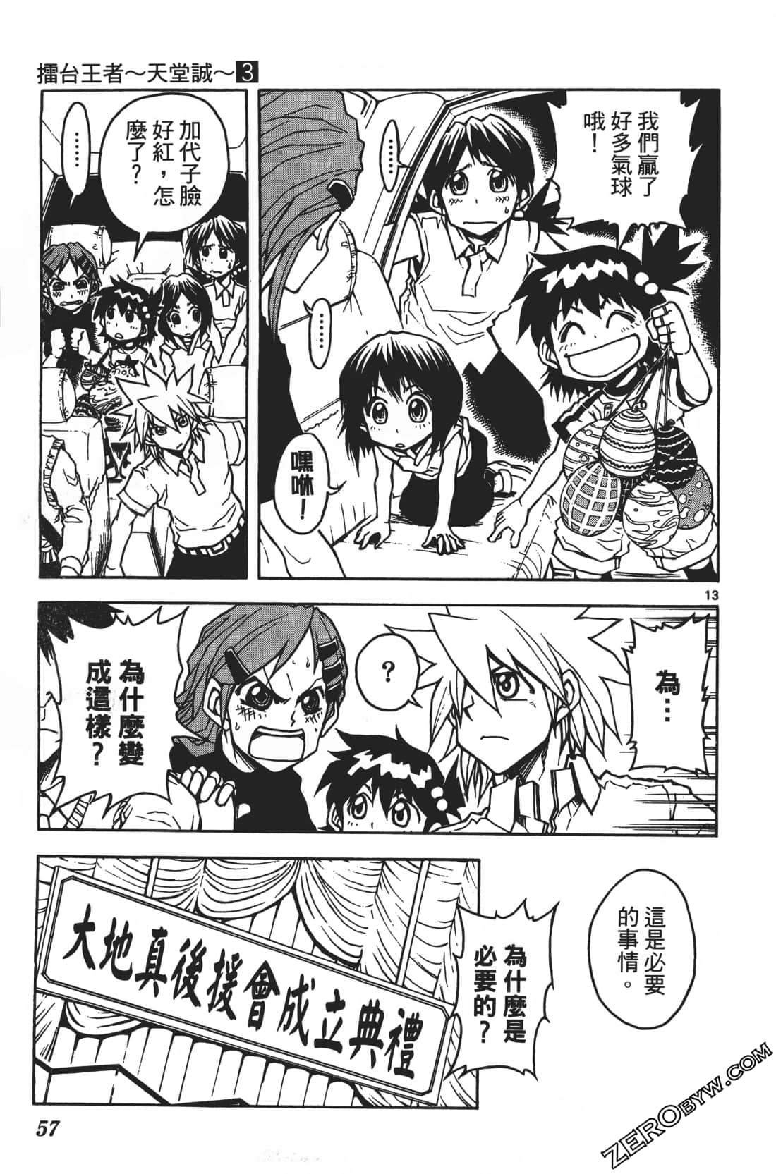 Page 61