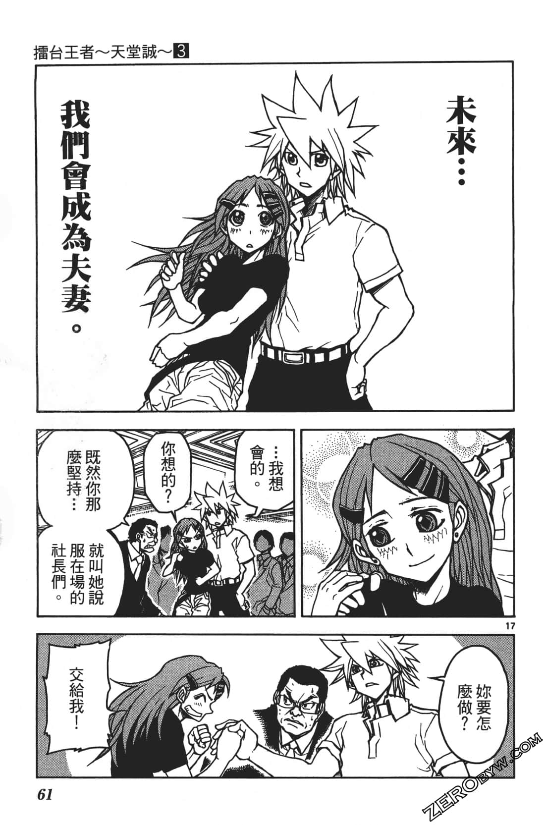 Page 65