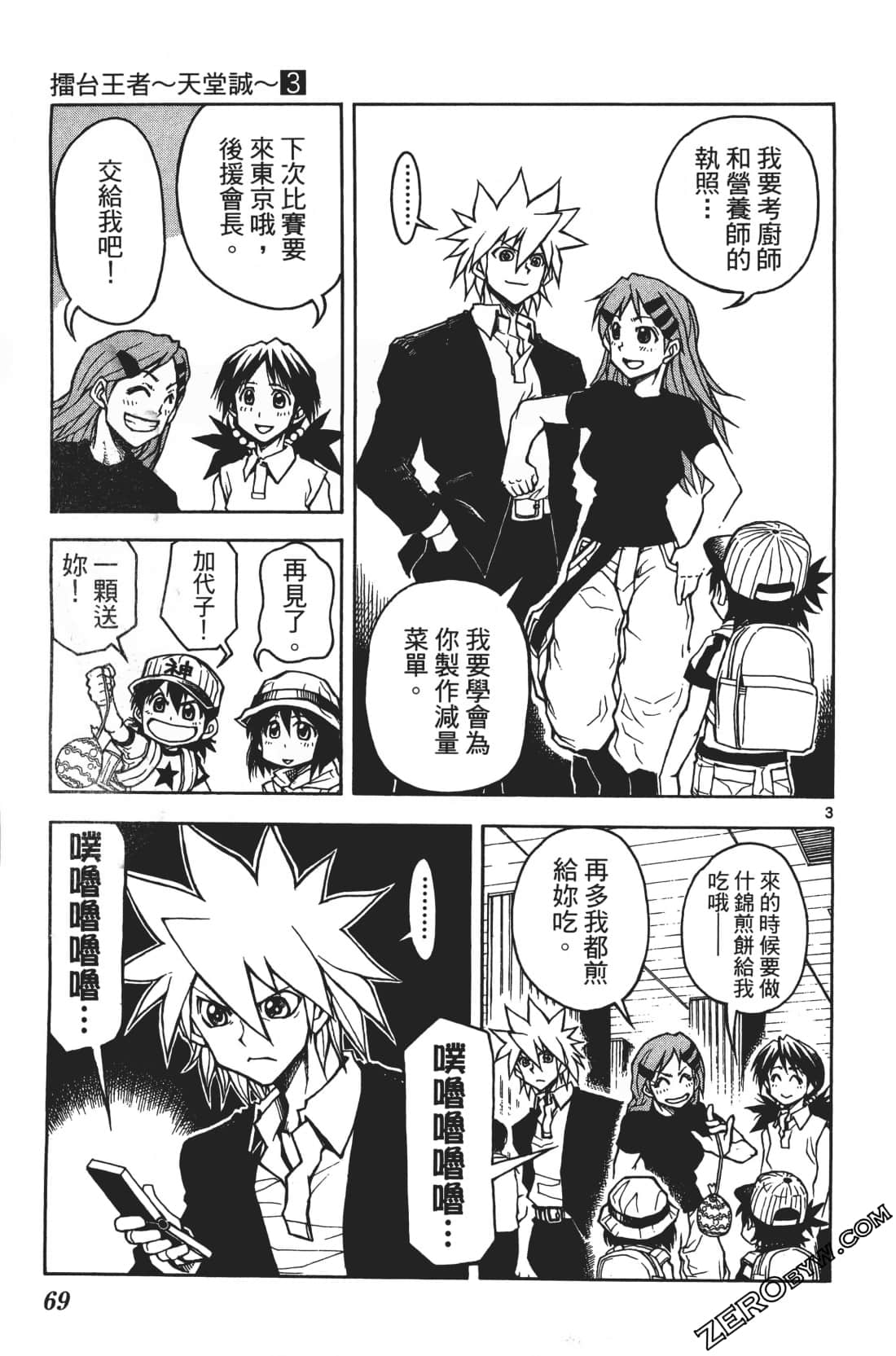 Page 73