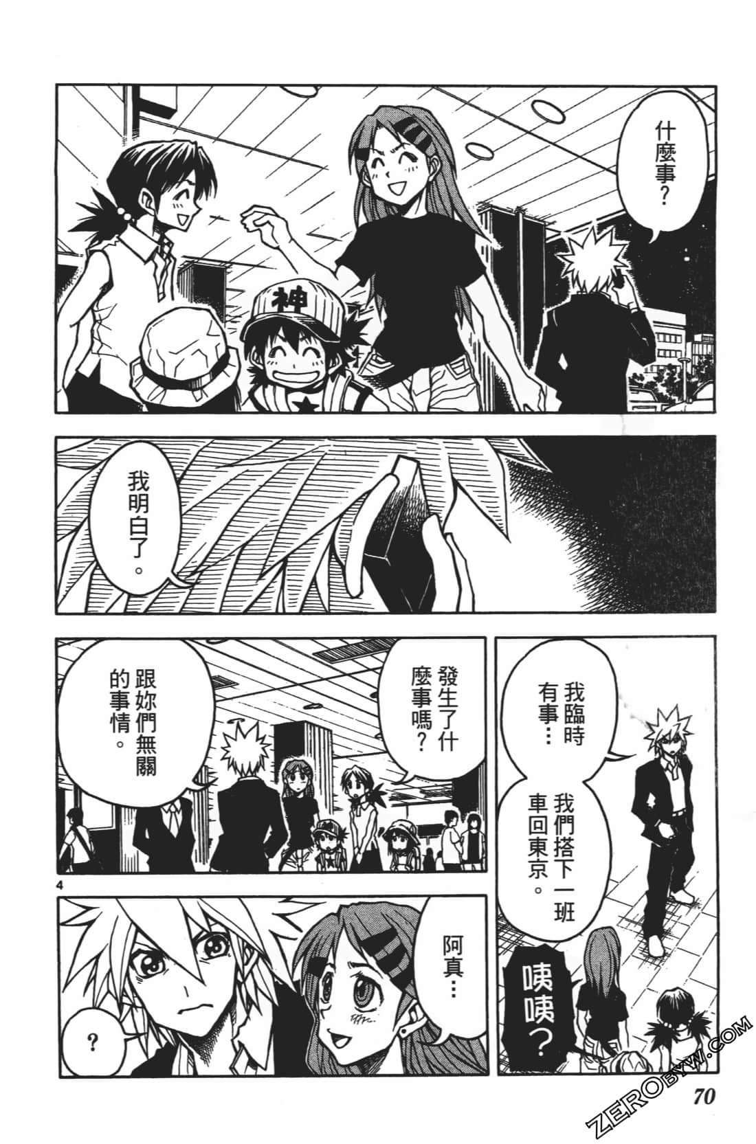 Page 74