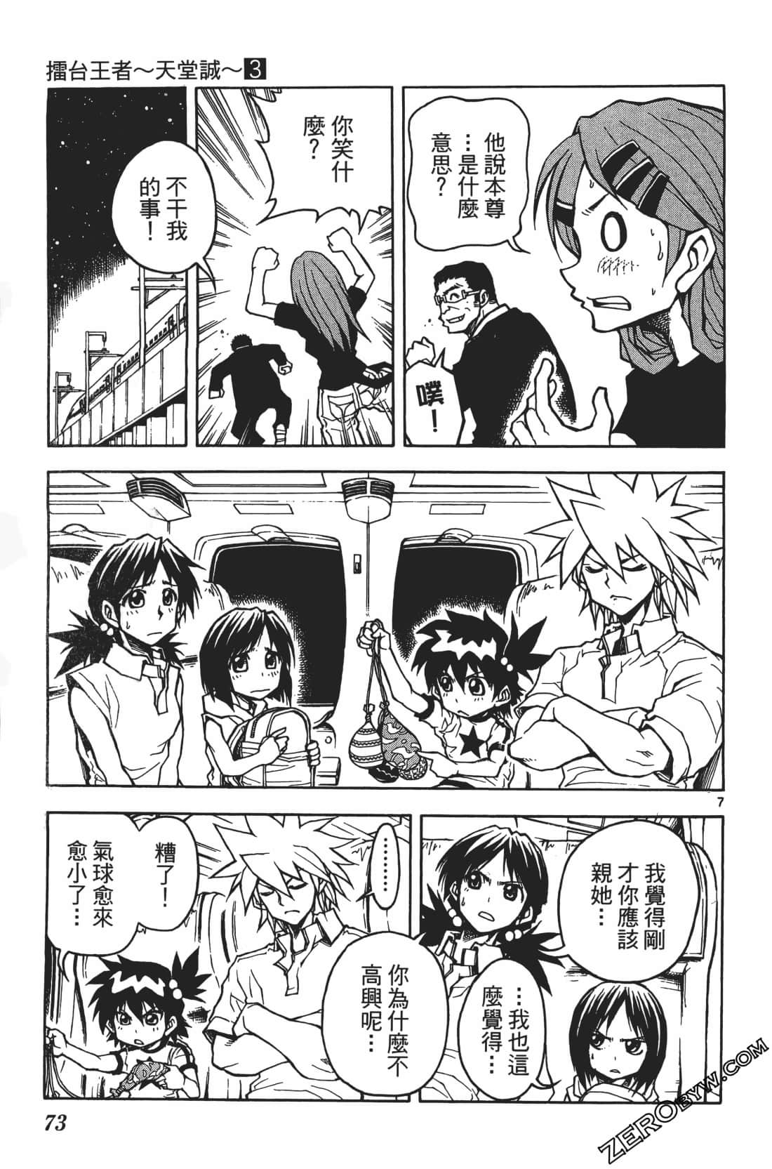 Page 77