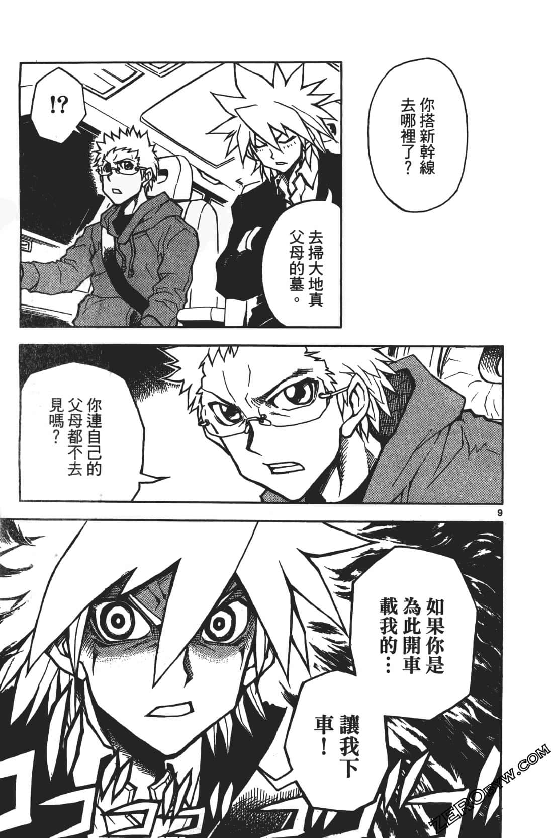Page 79