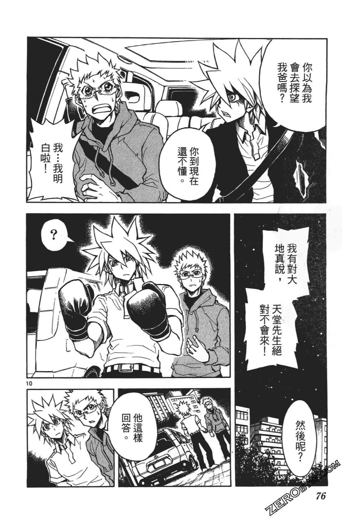 Page 80