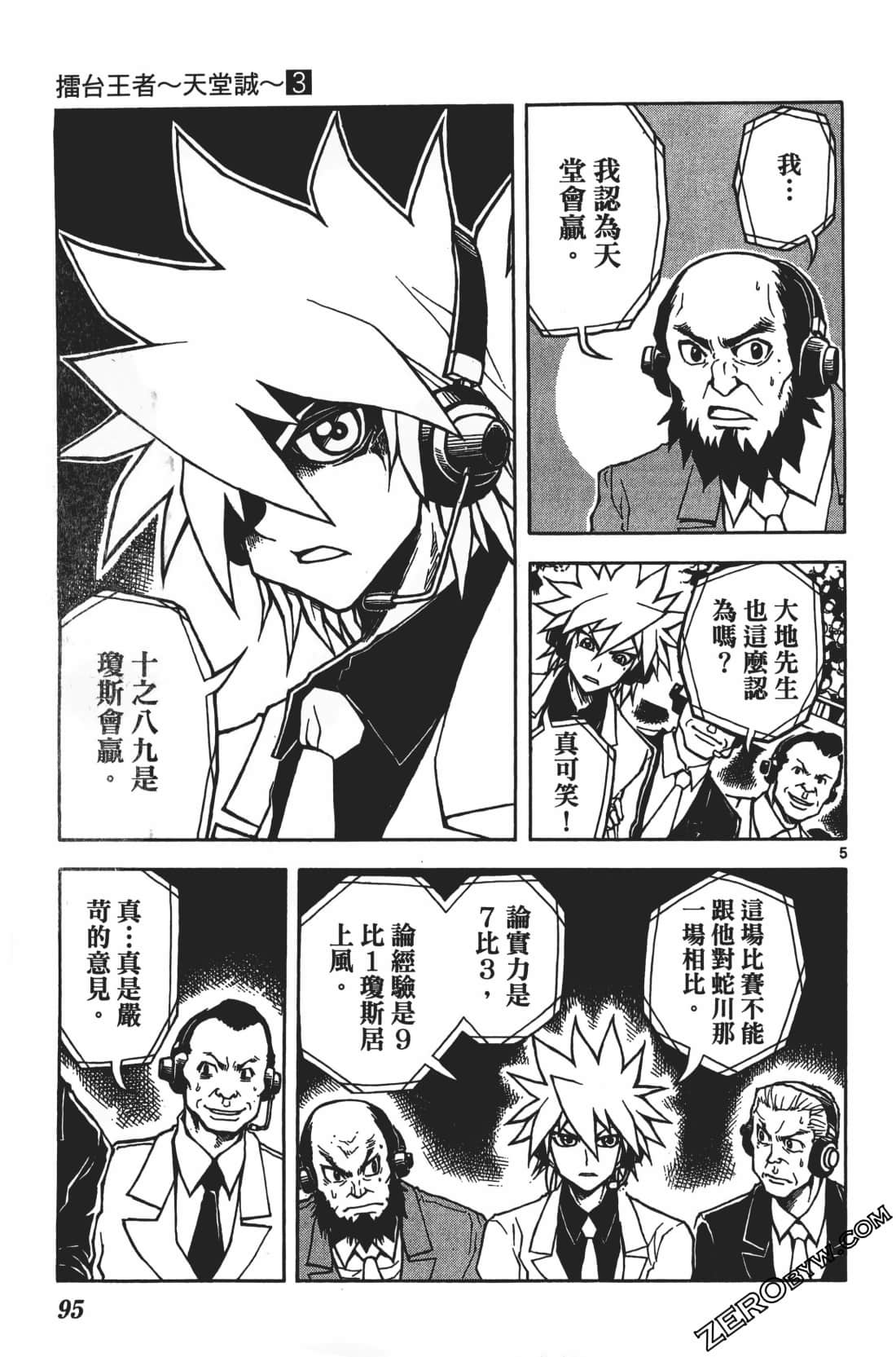 Page 99