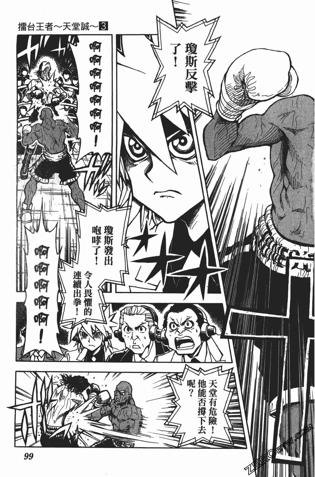 Page 103