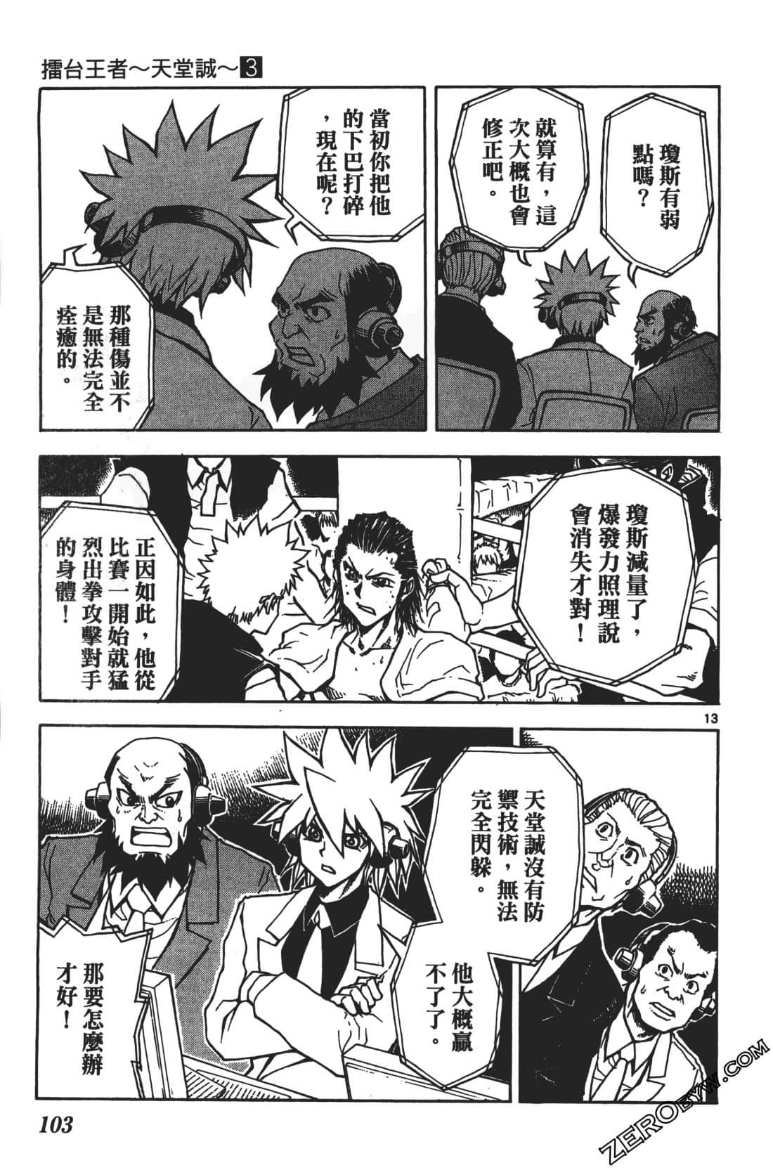 Page 107