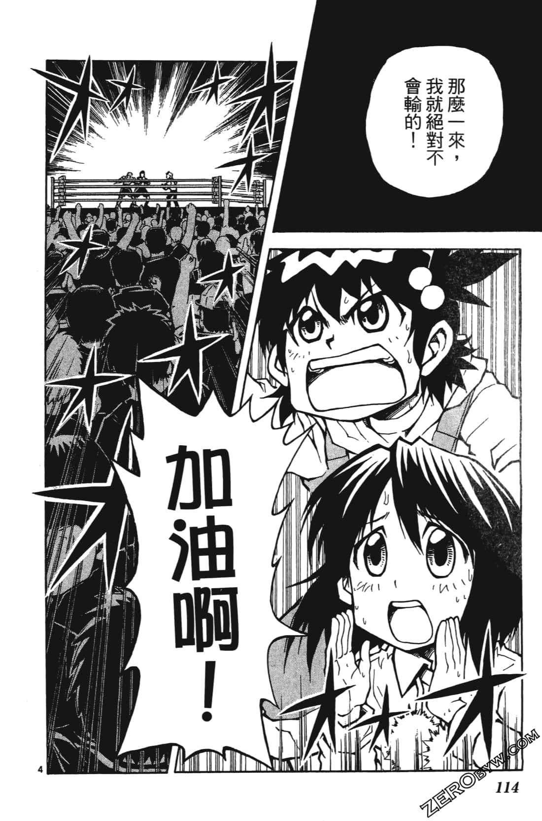 Page 118