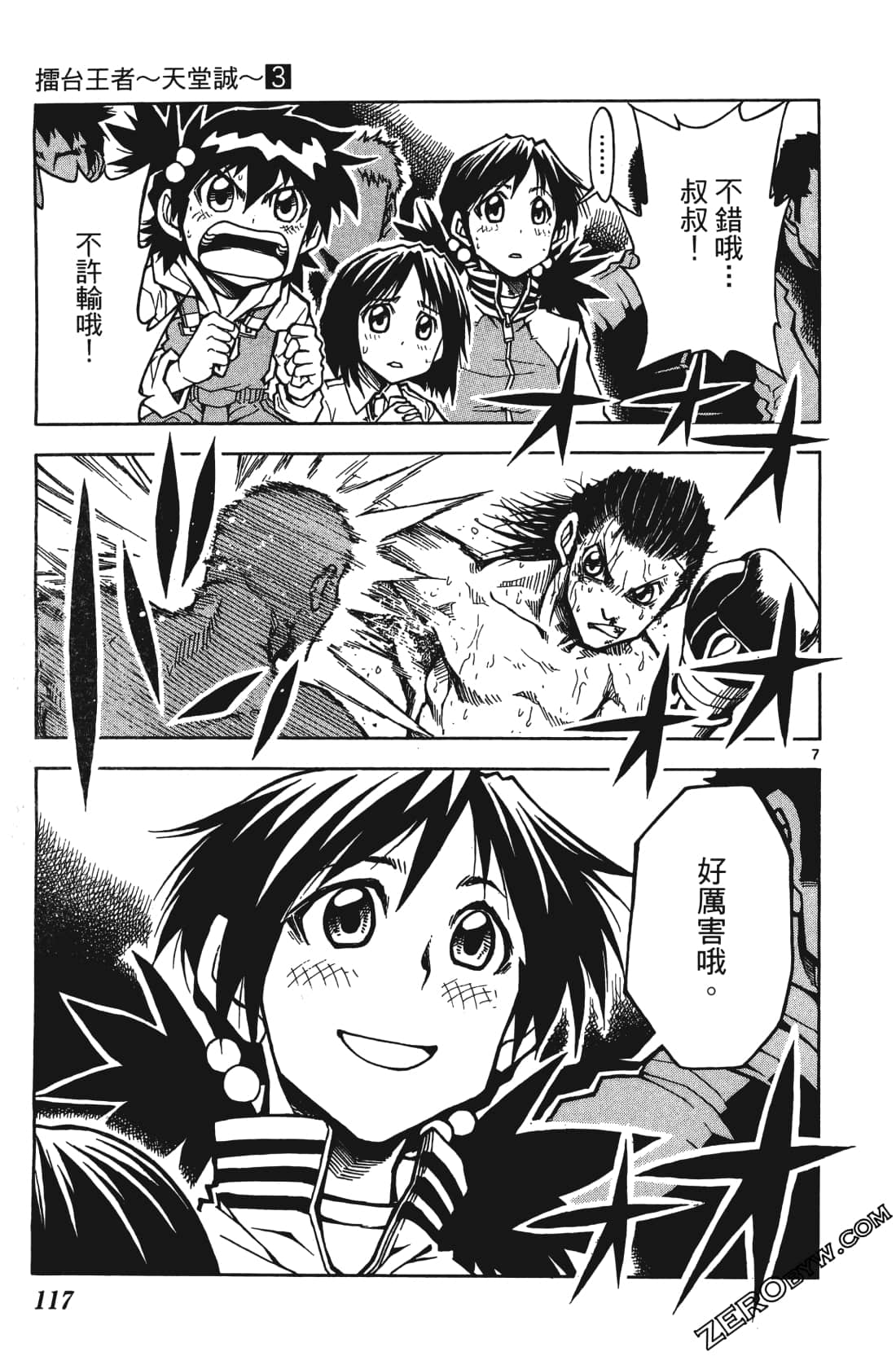 Page 121
